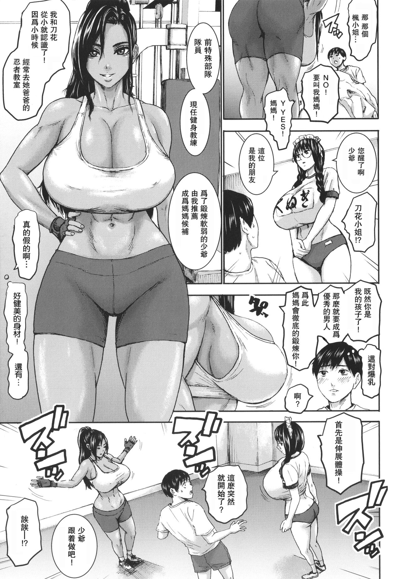 [PIえろ] 七人のママ [中国翻訳] [DL版]