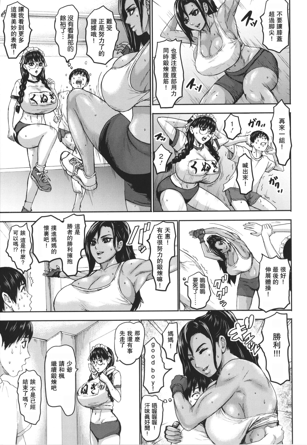 [PIえろ] 七人のママ [中国翻訳] [DL版]