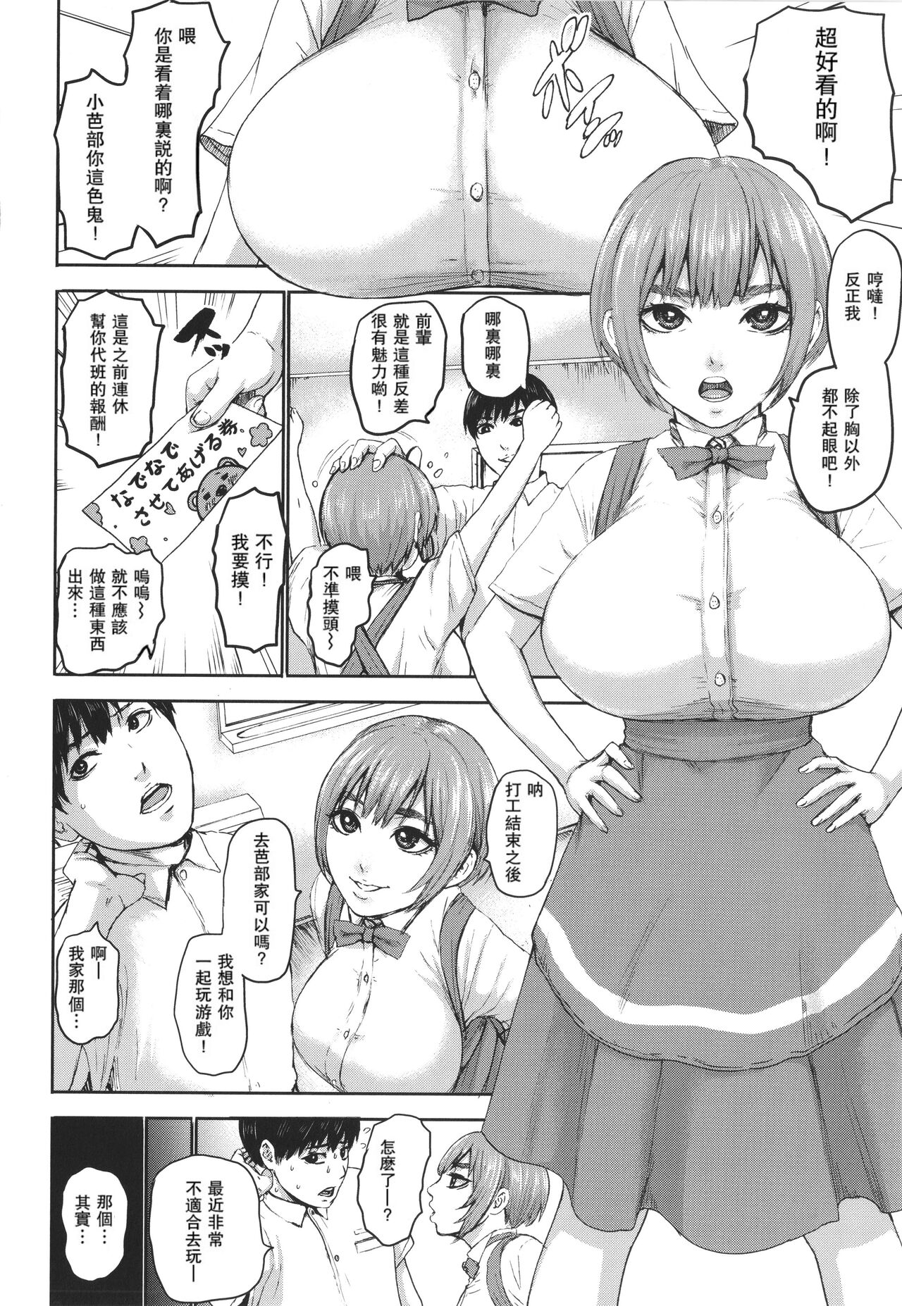 [PIえろ] 七人のママ [中国翻訳] [DL版]