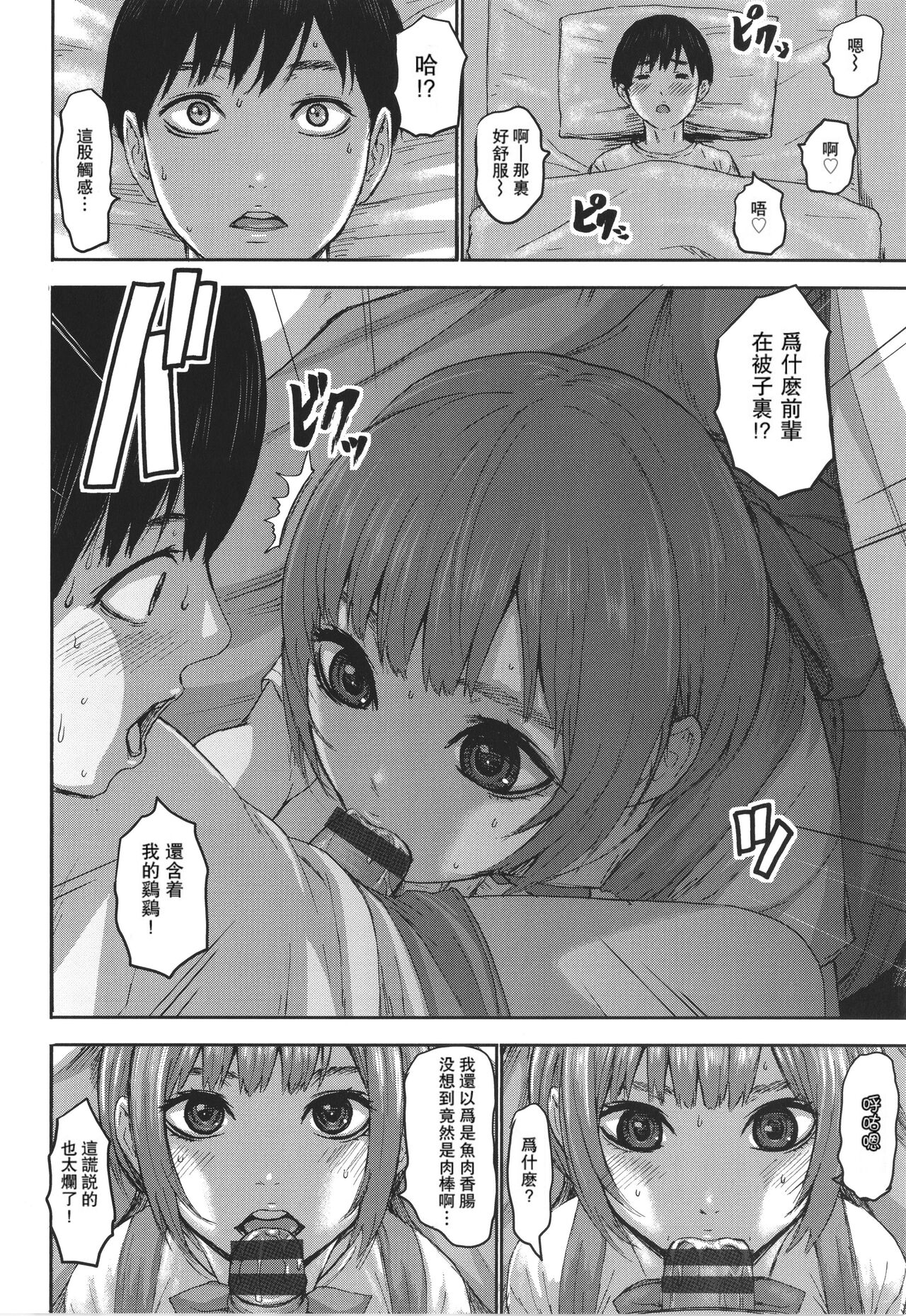 [PIえろ] 七人のママ [中国翻訳] [DL版]