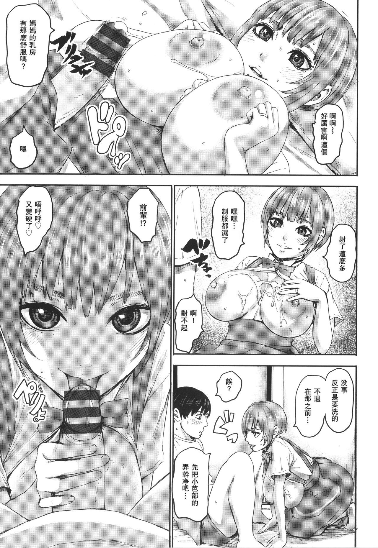 [PIえろ] 七人のママ [中国翻訳] [DL版]