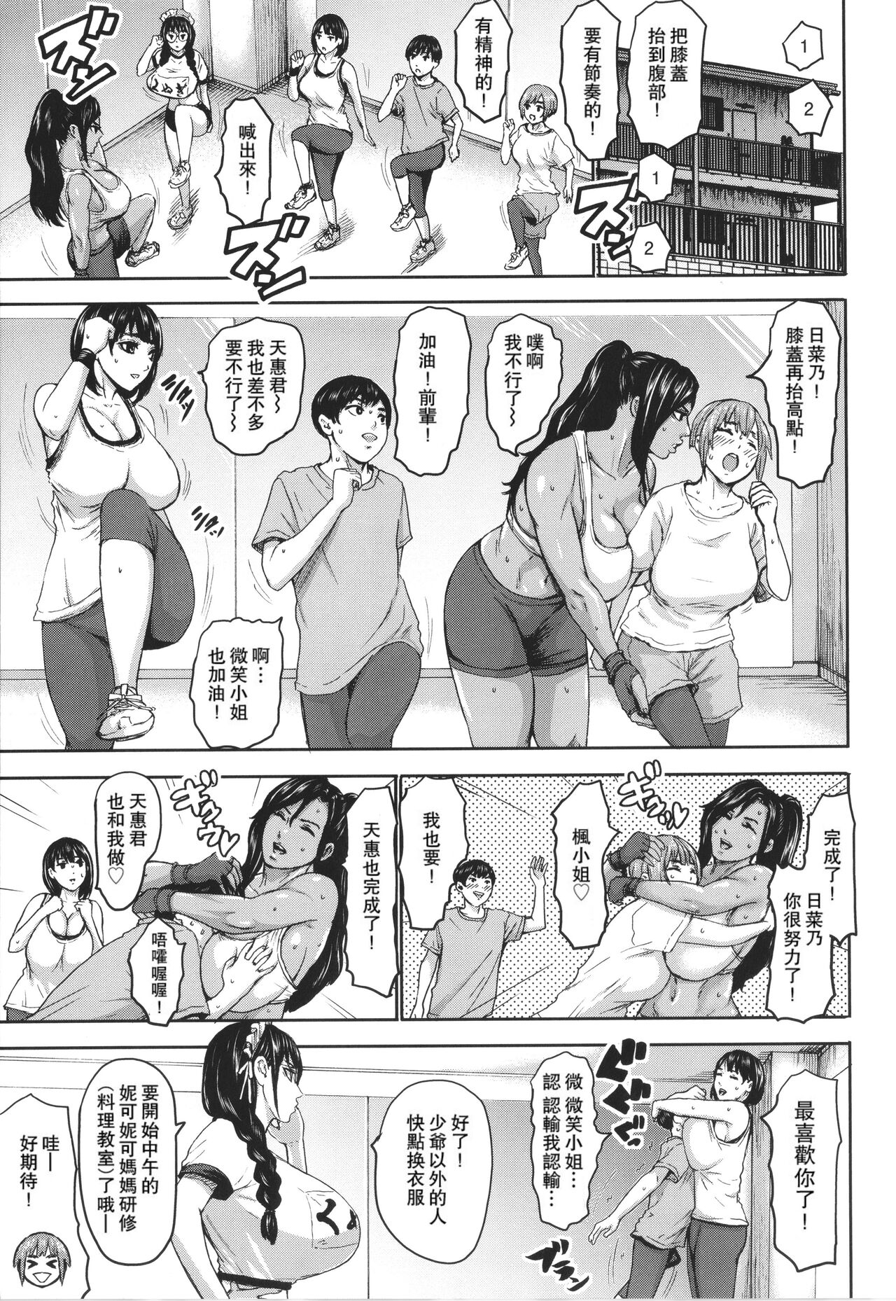 [PIえろ] 七人のママ [中国翻訳] [DL版]