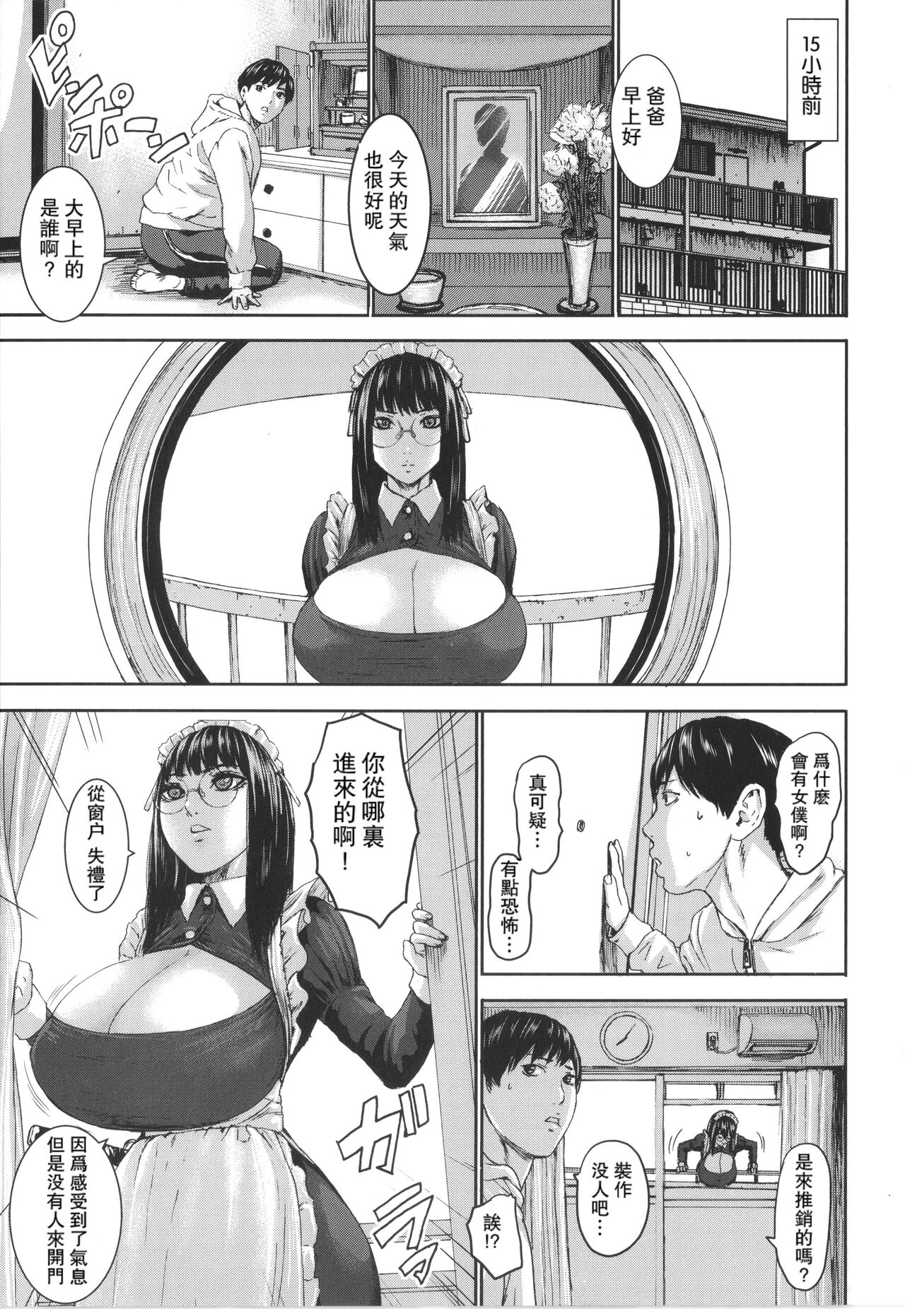 [PIえろ] 七人のママ [中国翻訳] [DL版]