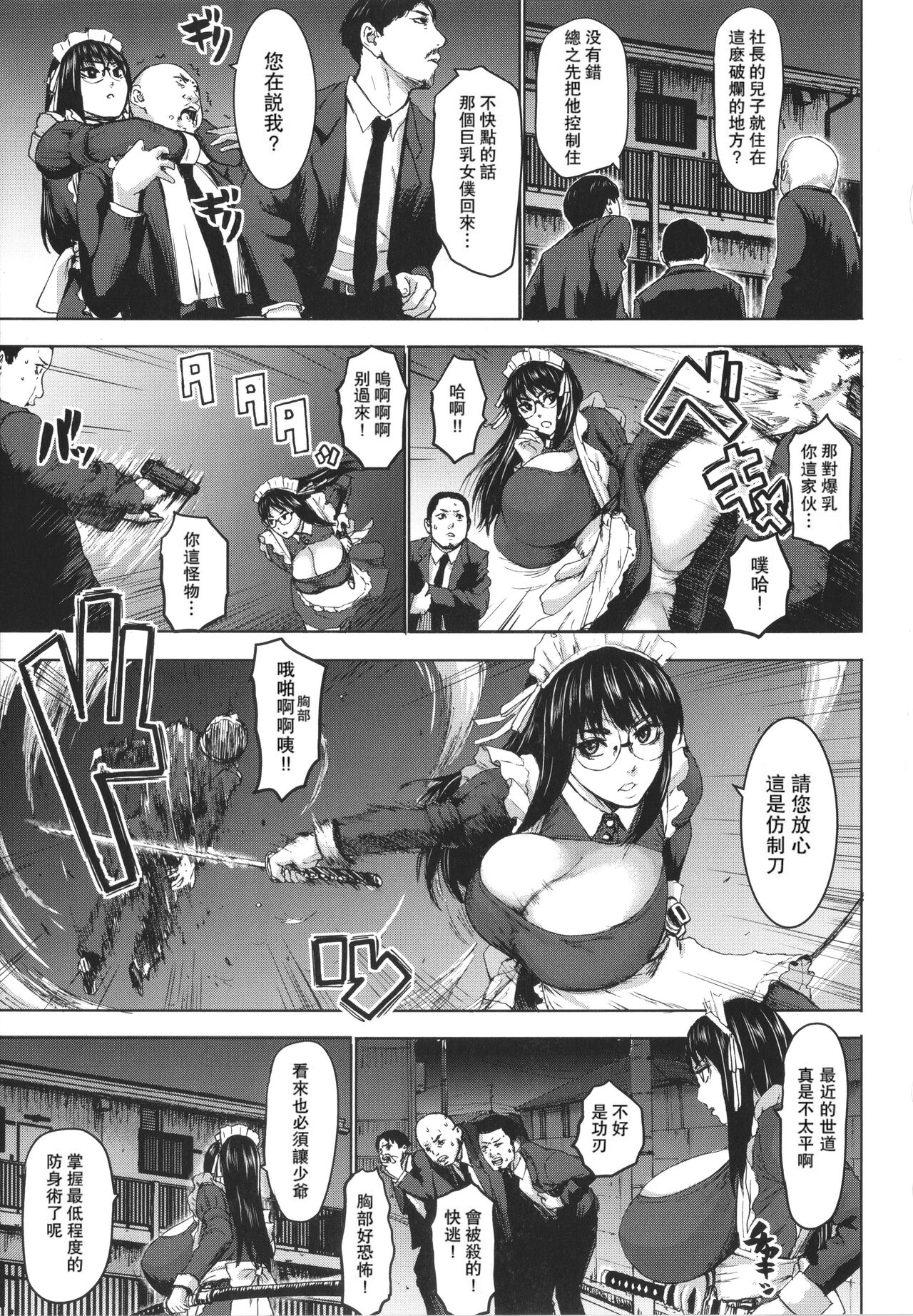 [PIえろ] 七人のママ [中国翻訳] [DL版]