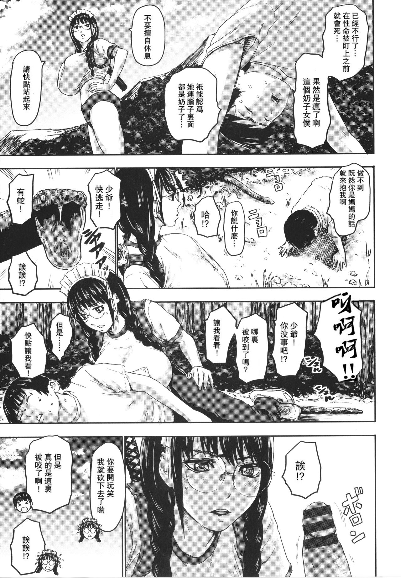 [PIえろ] 七人のママ [中国翻訳] [DL版]