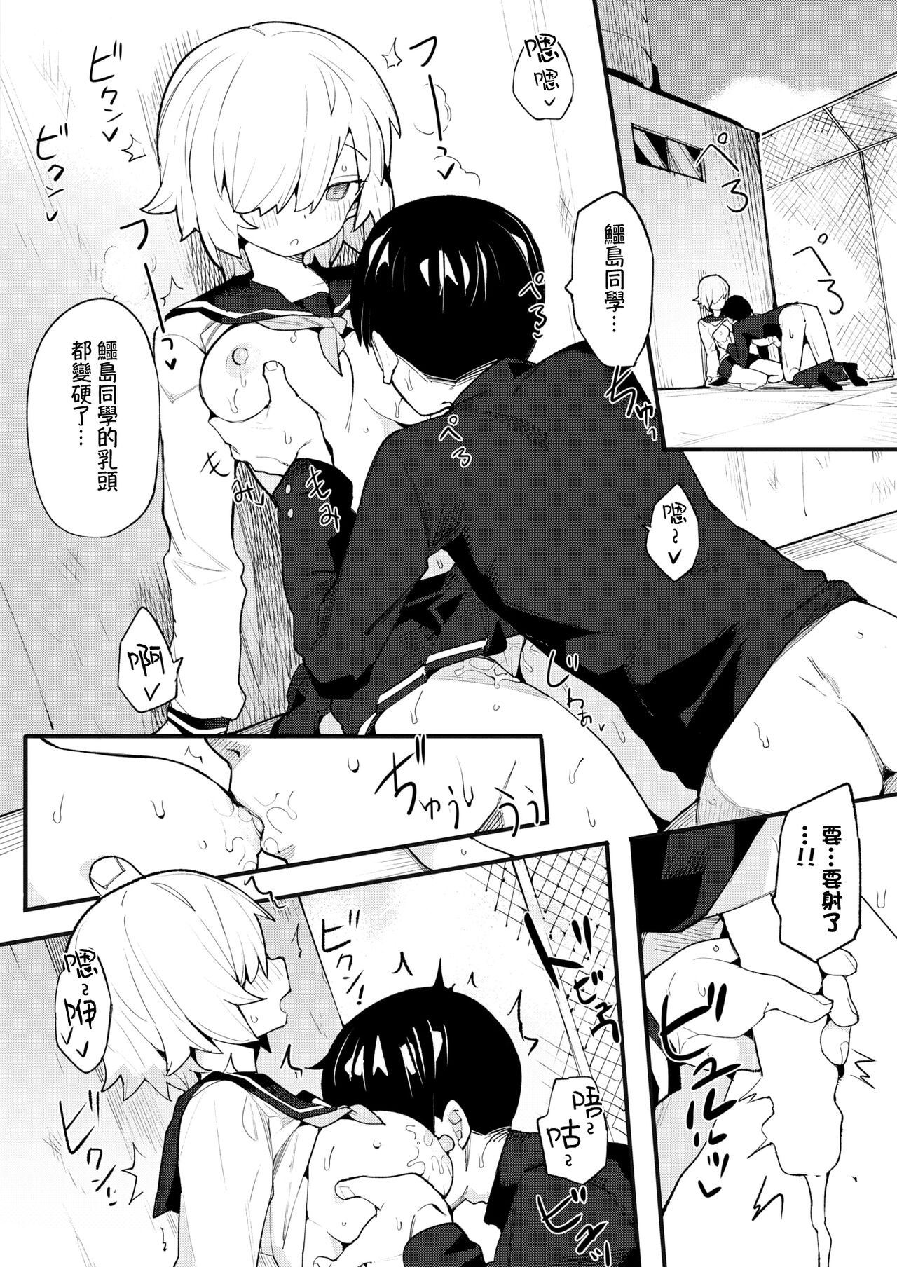 [半里バード] サースティーラブ (COMIC 快楽天ビースト 2022年2月号) [中国翻訳] [DL版]