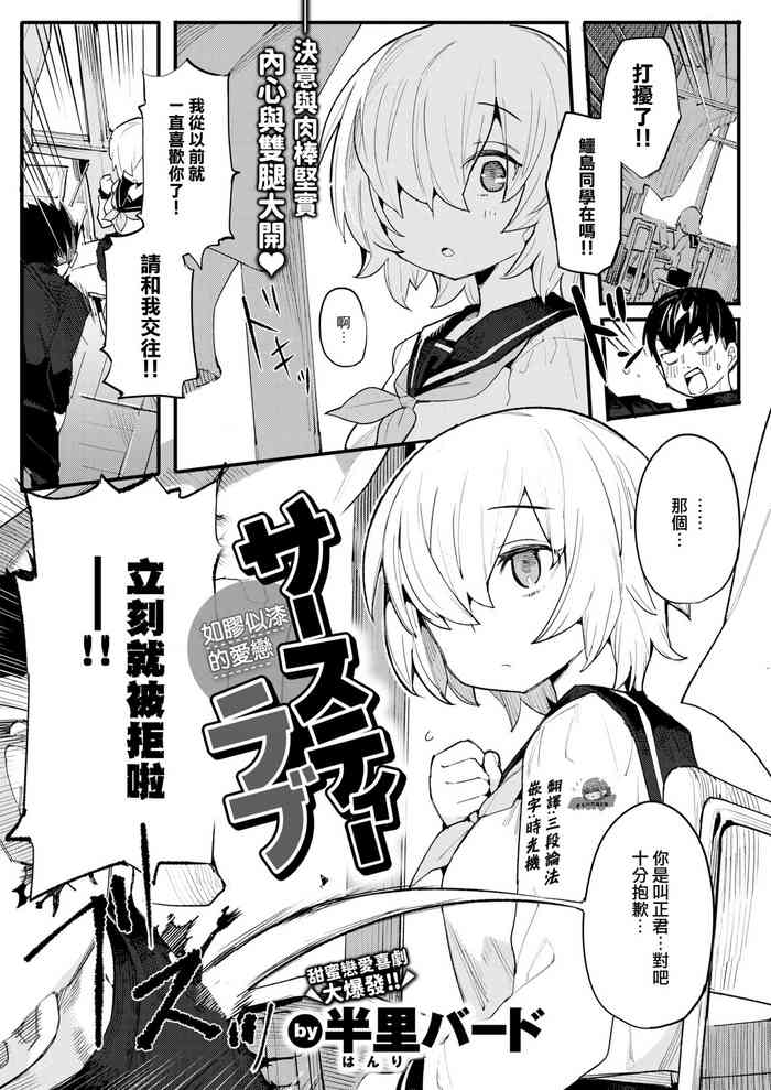 [半里バード] サースティーラブ (COMIC 快楽天ビースト 2022年2月号) [中国翻訳] [DL版]