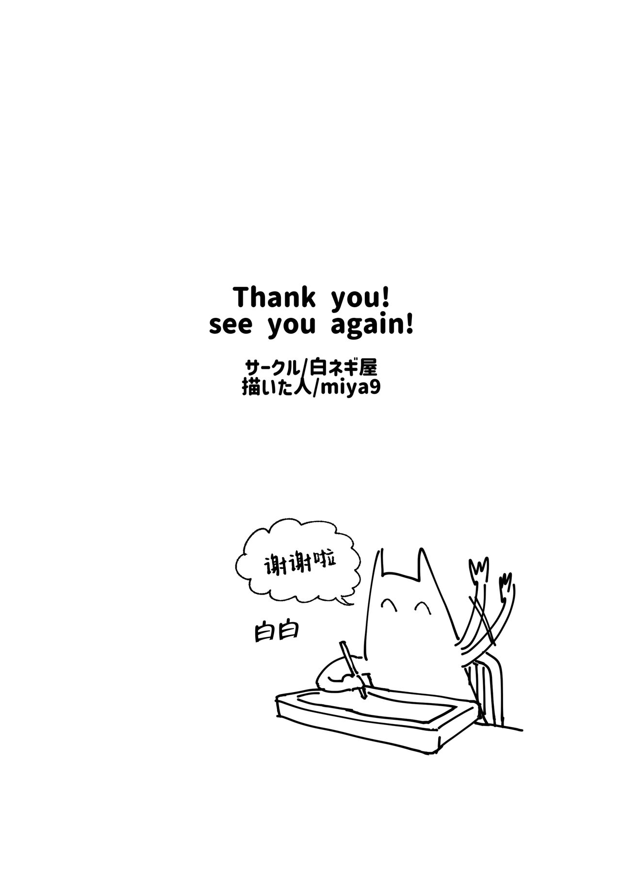 [白ネギ屋 (miya9)] はいぼくユウリちゃん (ポケットモンスター ソード・シールド) [中国翻訳] [DL版]