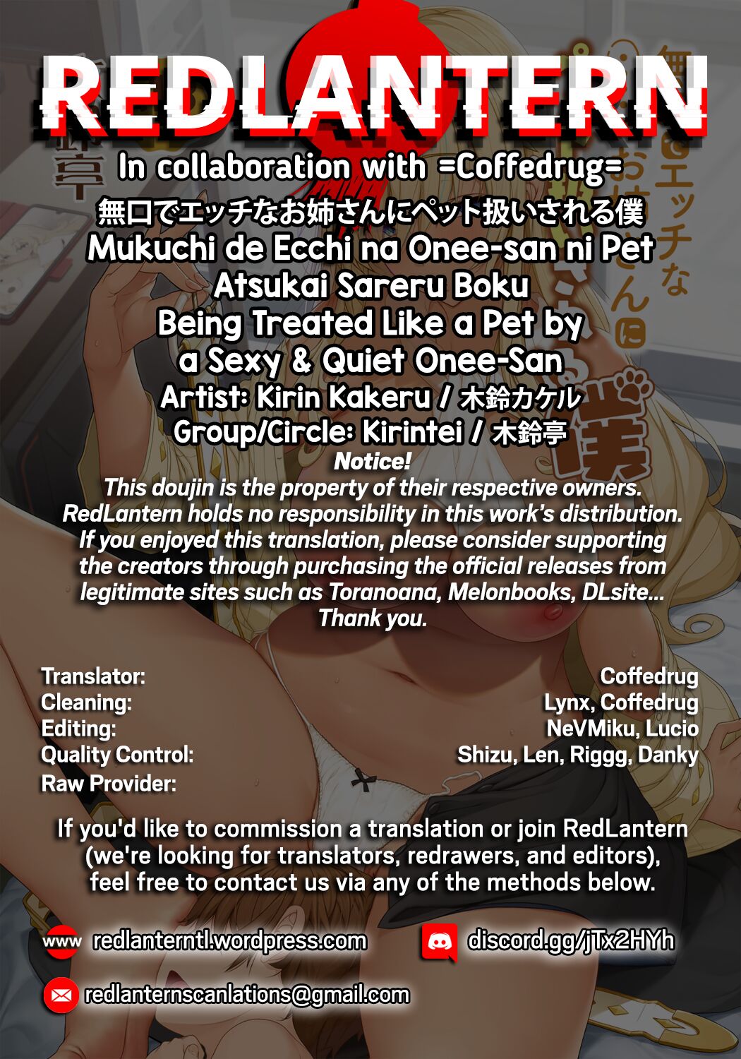 [木鈴亭 (木鈴カケル)] 無口でエッチなお姉さんにペット扱いされる僕 [英訳] [DL版]