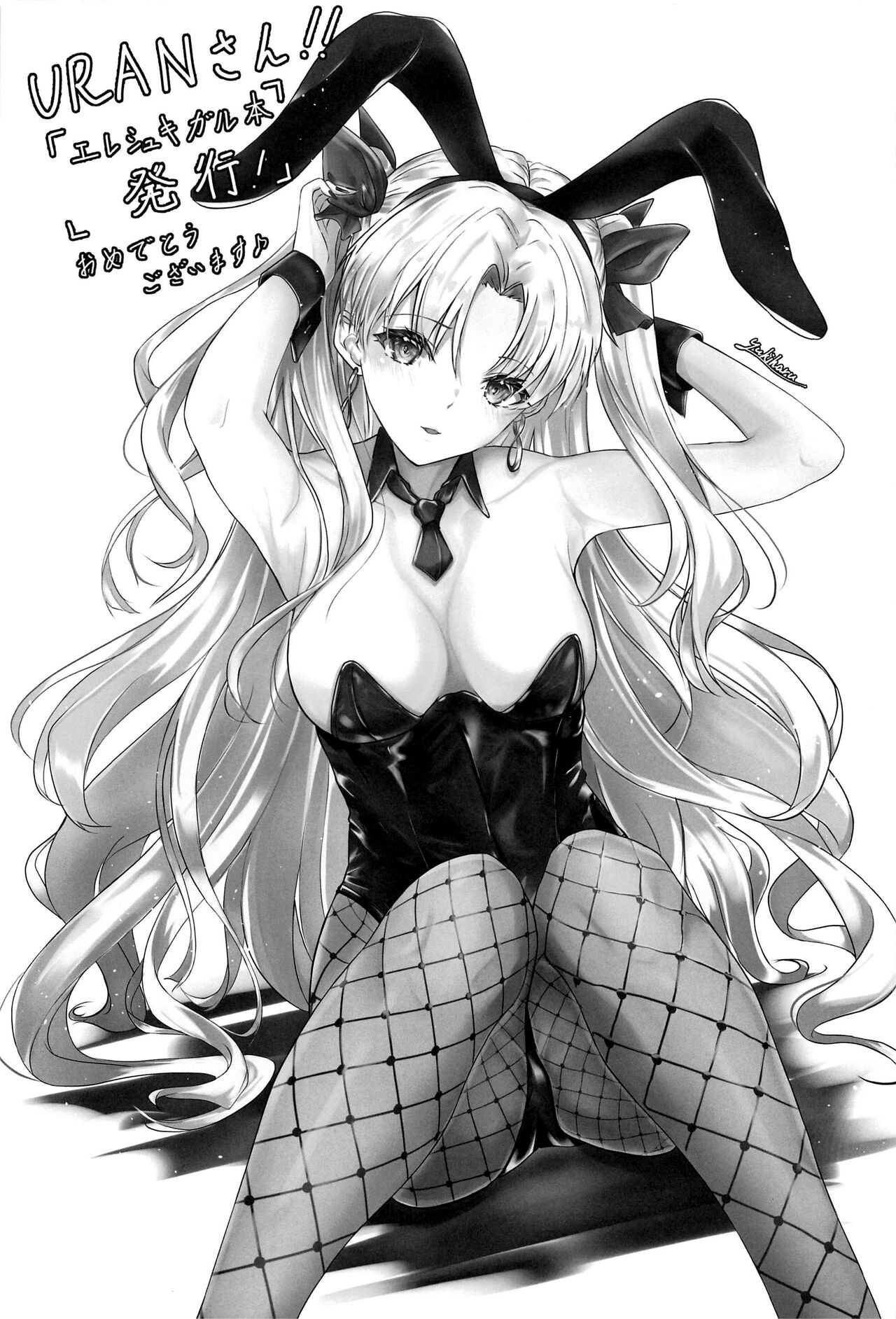 (C99) [URAN-FACTORY (URAN)] オールナイトロマンス 3 (Fate/Grand Order) [中国翻訳]