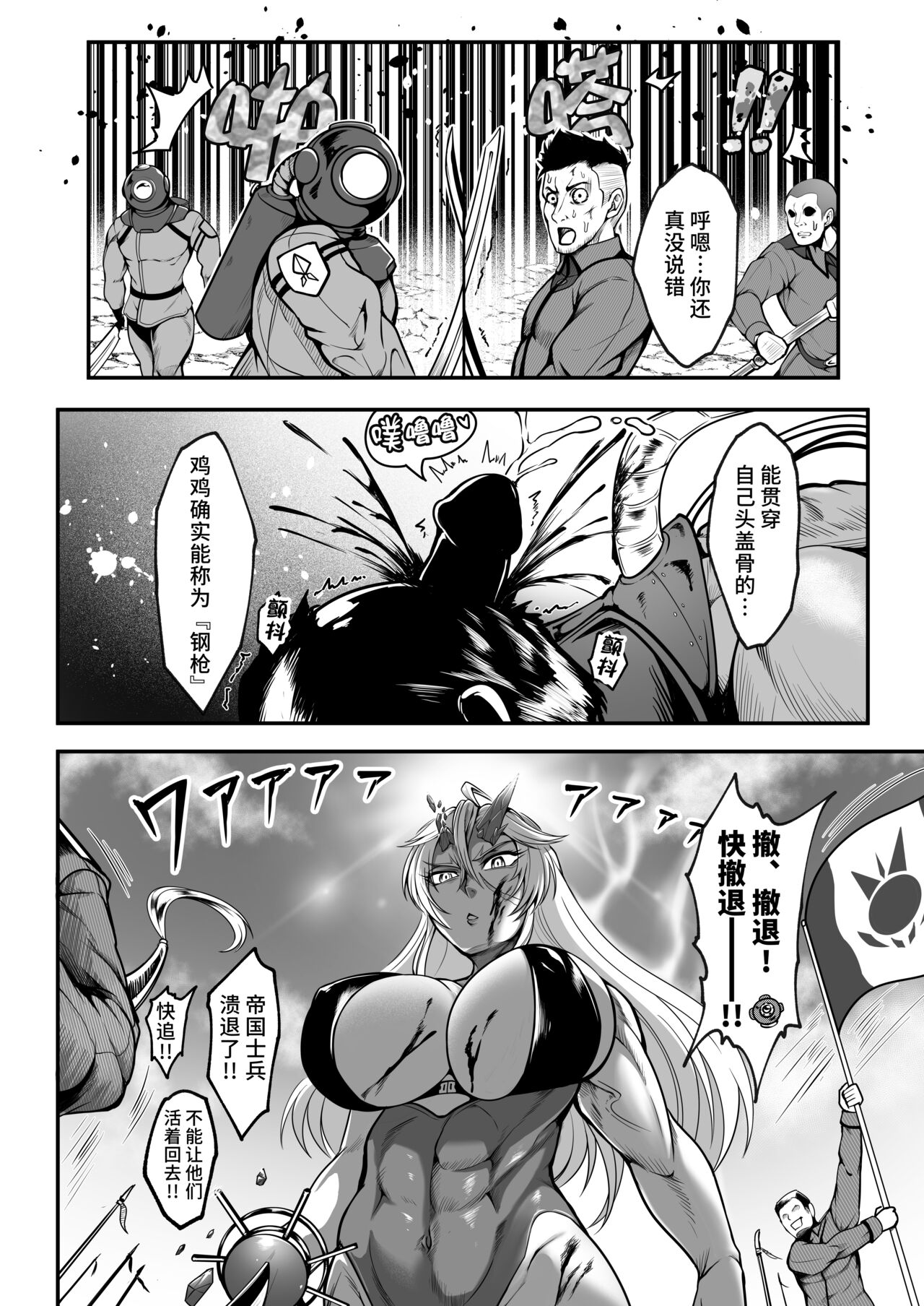 [Fishneak (クロFn)] 潜入慰安将校イナミ [中国翻訳] [DL版]