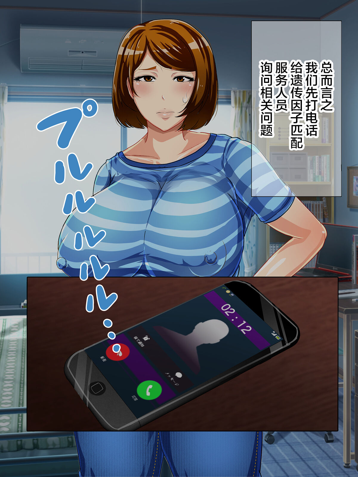 [アキカン (oxアキカンox)] 少子化対策法案 遺伝子マッチングで母さんとマッチングしちゃった!?[中国翻訳]