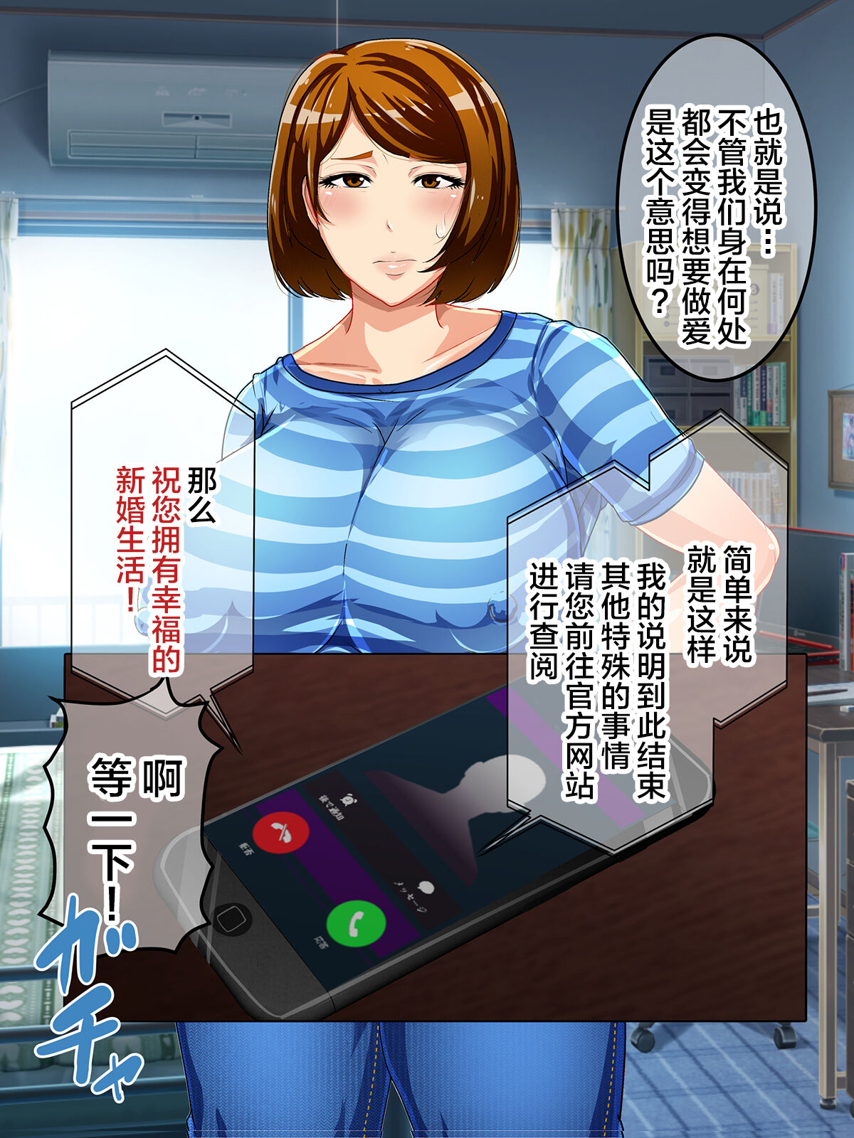 [アキカン (oxアキカンox)] 少子化対策法案 遺伝子マッチングで母さんとマッチングしちゃった!?[中国翻訳]