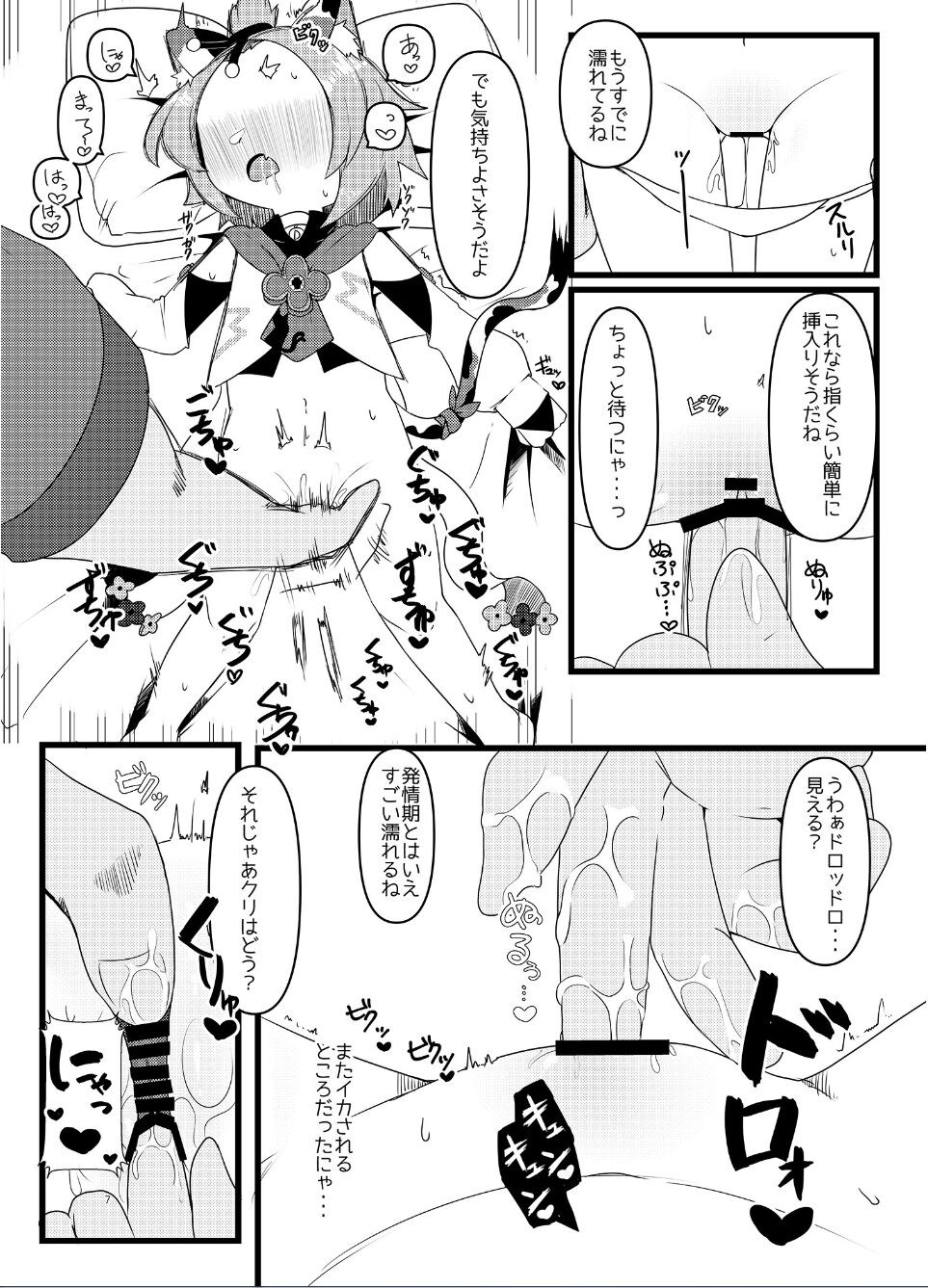 (C99) [芽の里 (めりーべ)] ディオナちゃんの発情反応 (原神)