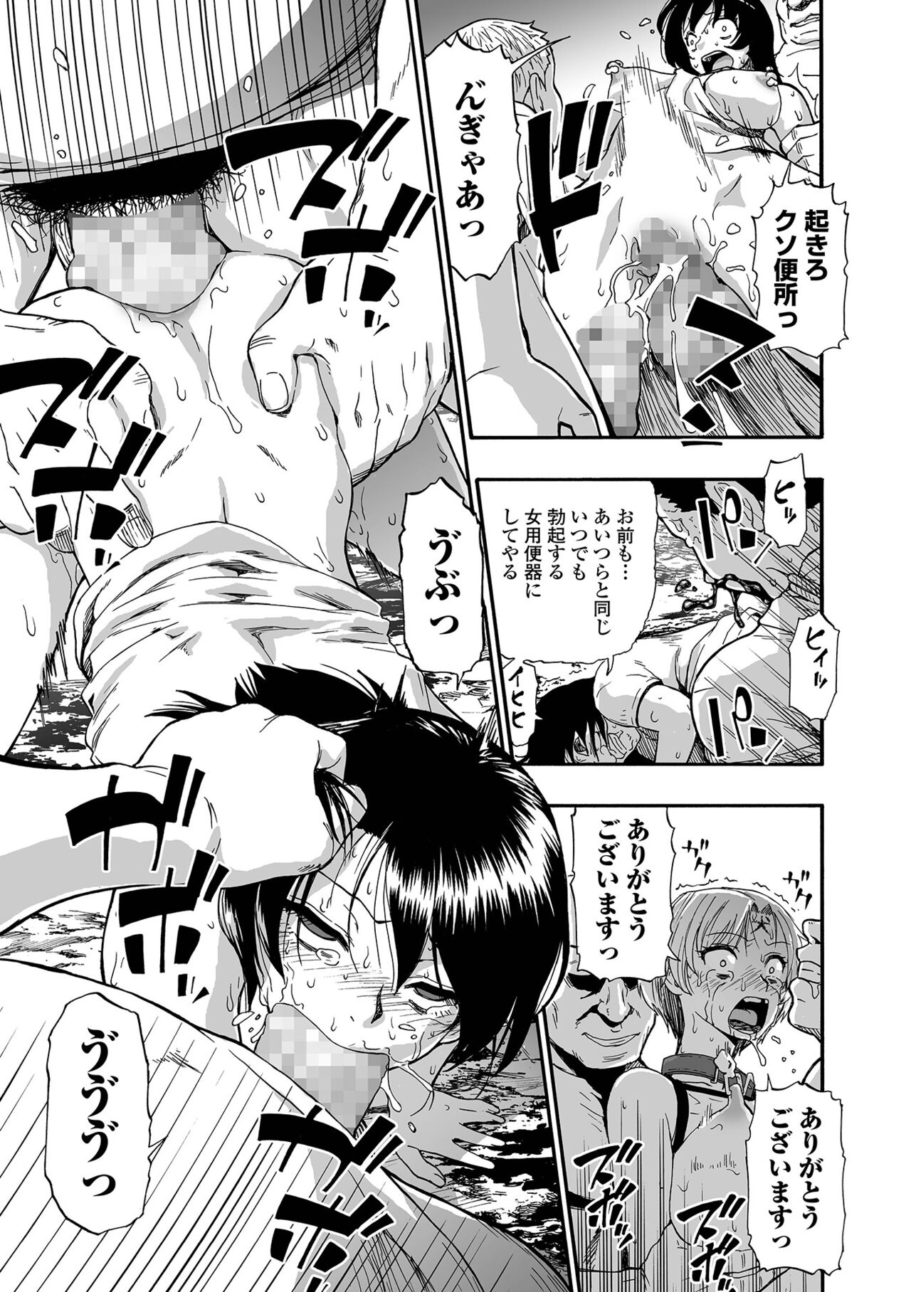 [オイスター] 軈て糾へる 第9話