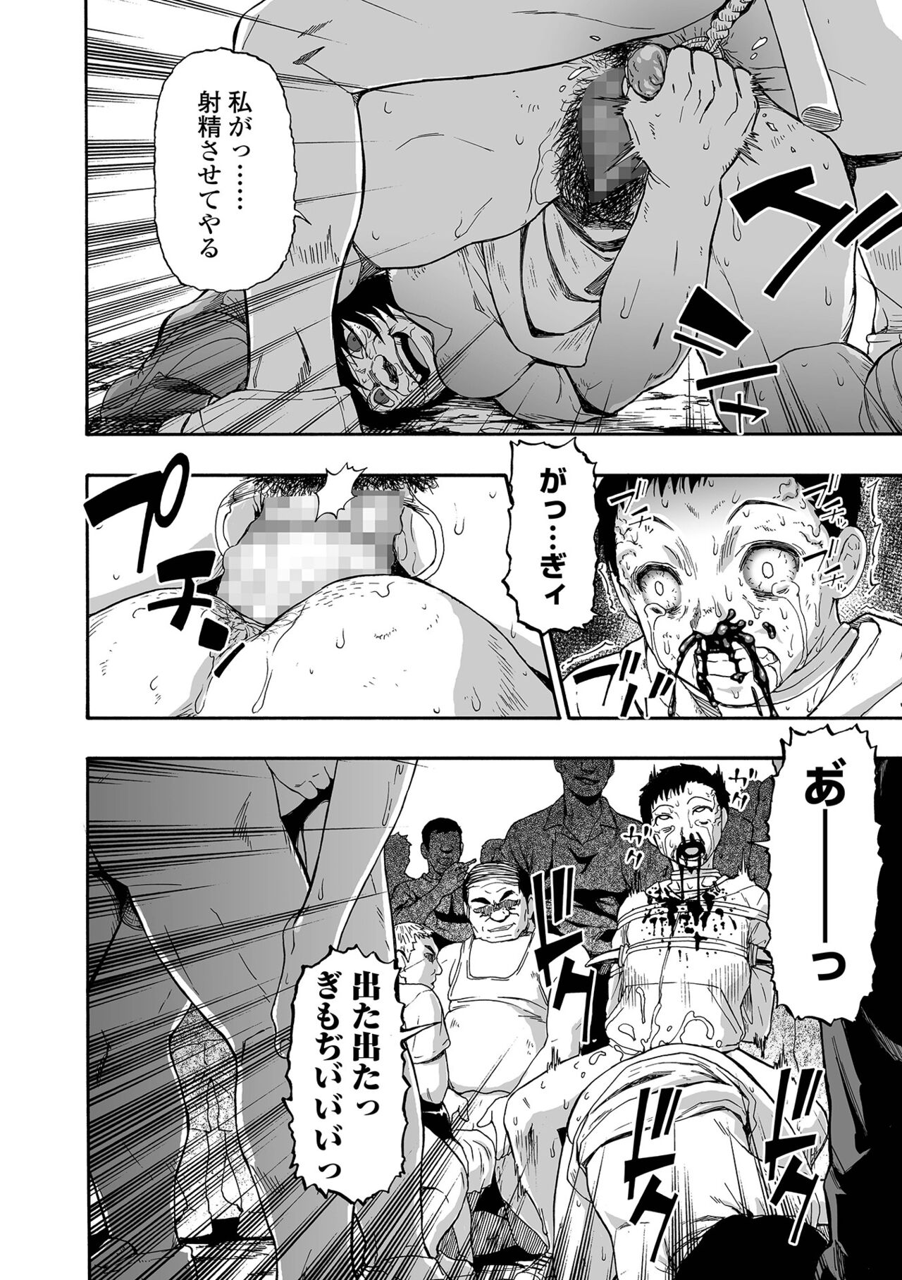 [オイスター] 軈て糾へる 第9話