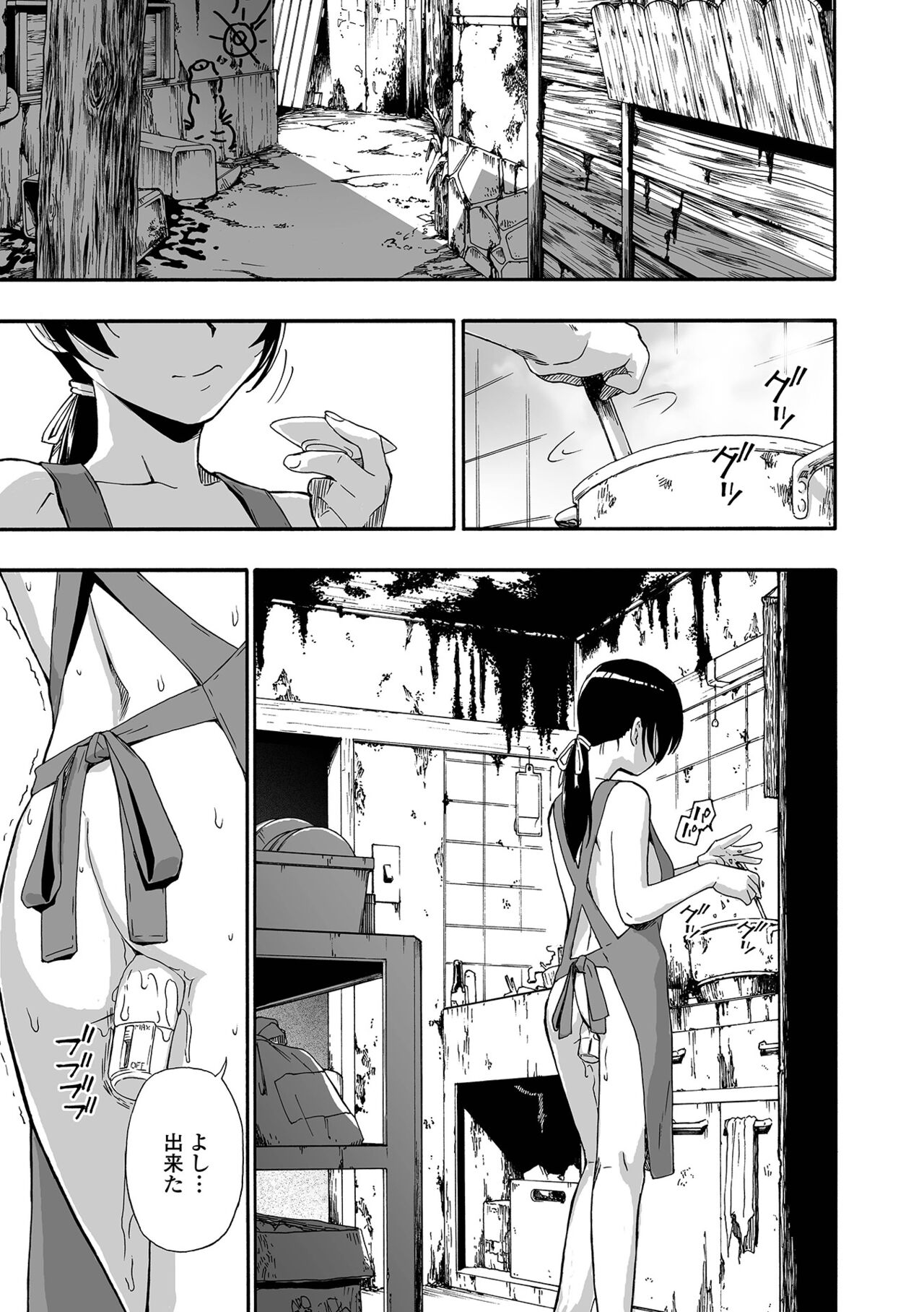 [オイスター] 軈て糾へる 第9話