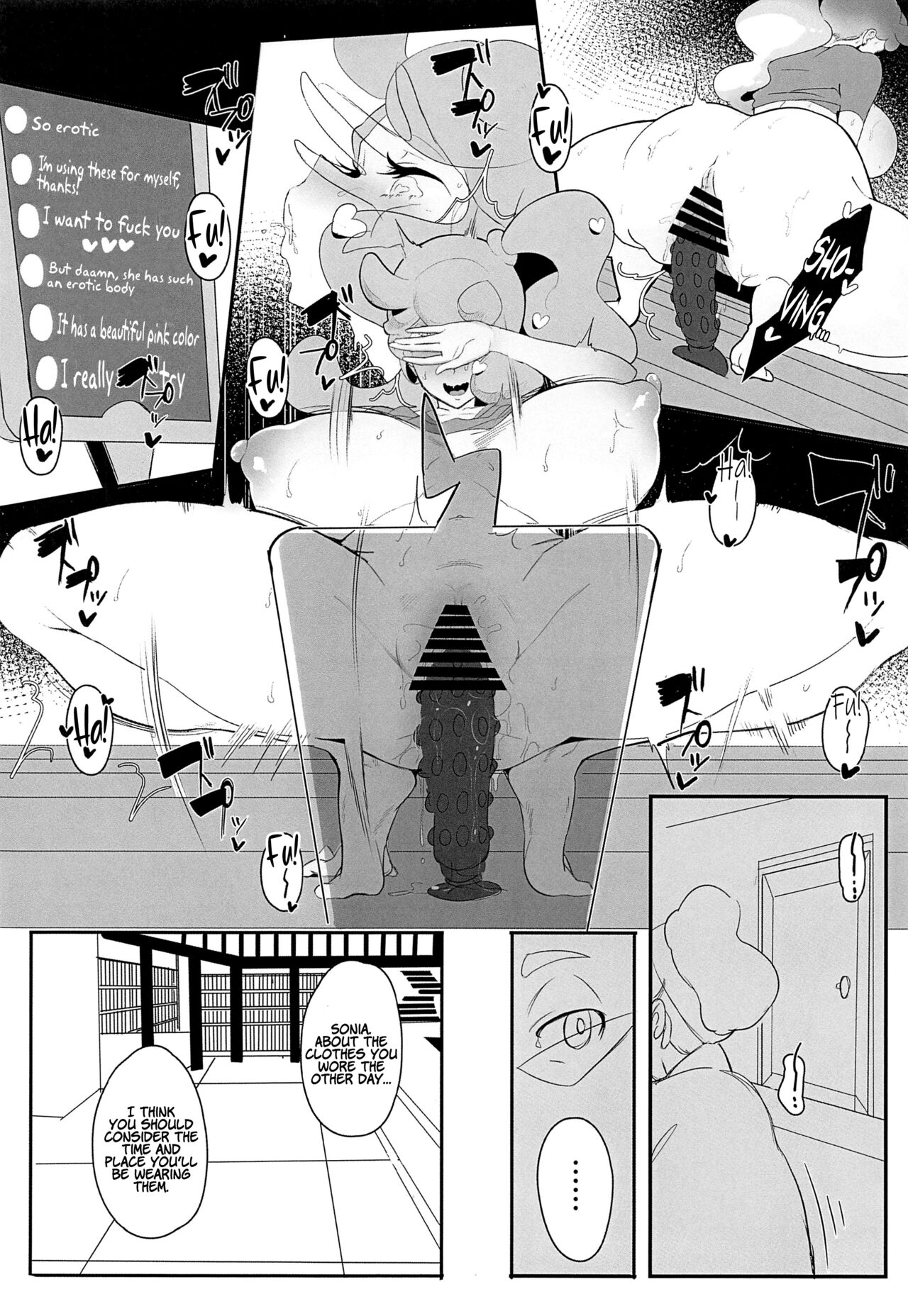 [StrangeSagittarius (后)] ソニア博士はたまっている (ポケットモンスター ソード・シールド) [英訳]