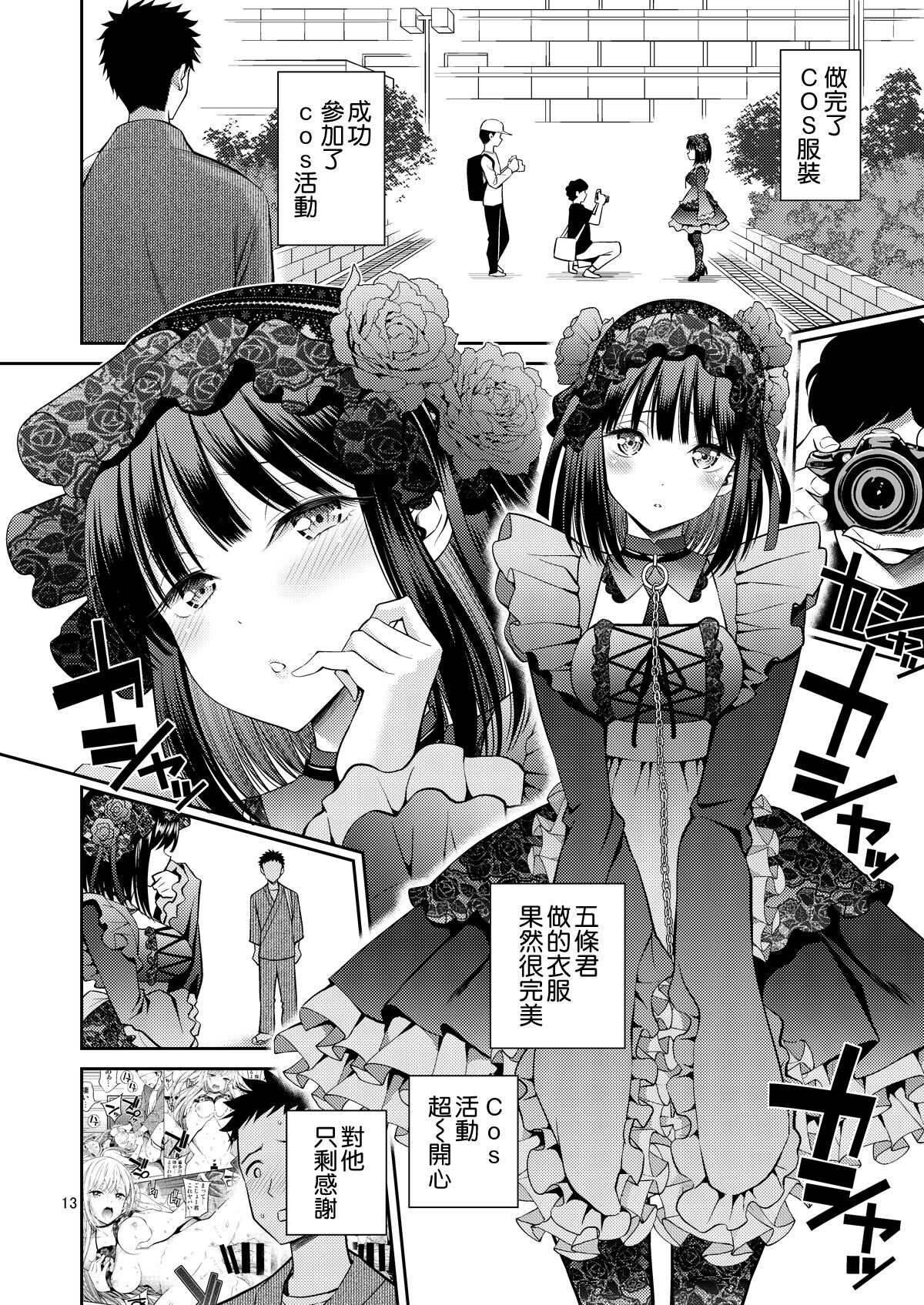 [ぽぽちち (八尋ぽち)] その着せ替え人形はHをする [DL版] [空気系☆漢化]