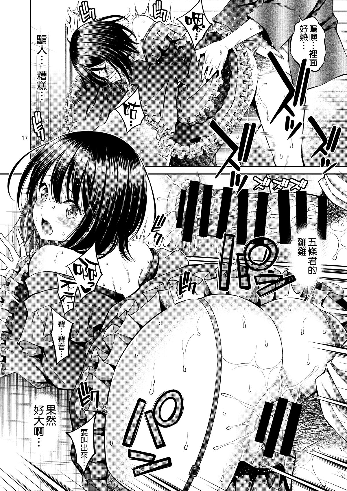 [ぽぽちち (八尋ぽち)] その着せ替え人形はHをする [DL版] [空気系☆漢化]