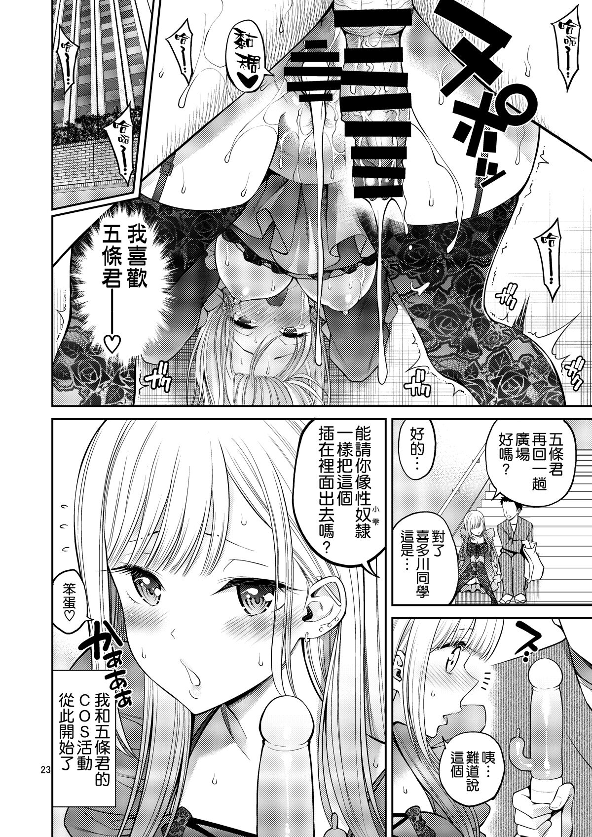 [ぽぽちち (八尋ぽち)] その着せ替え人形はHをする [DL版] [空気系☆漢化]