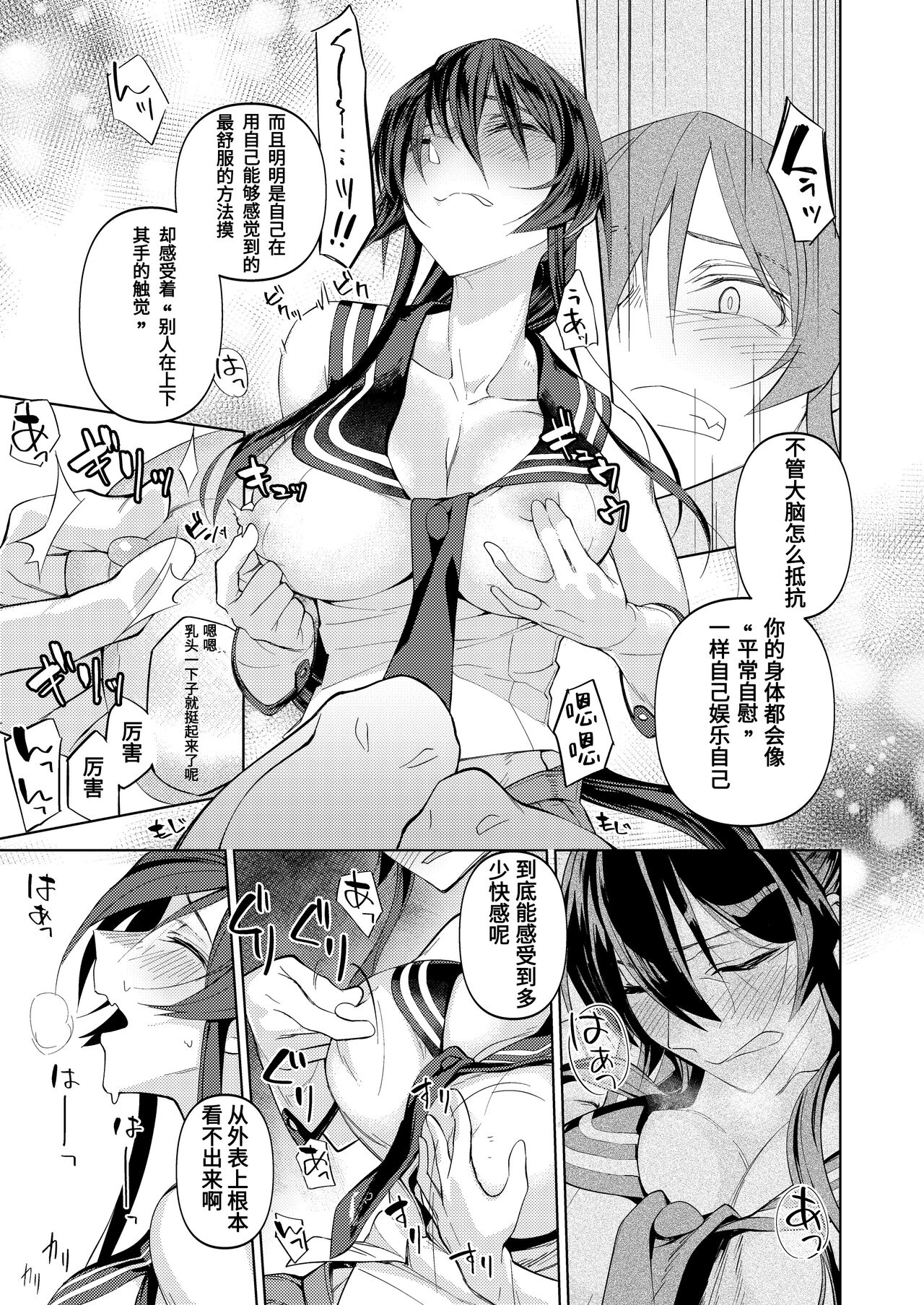 [ビルドテツ (二宮仁巳)] 矢矧もグラーフも正妻 後編 (艦隊これくしょん -艦これ-) [中国翻訳] [DL版]