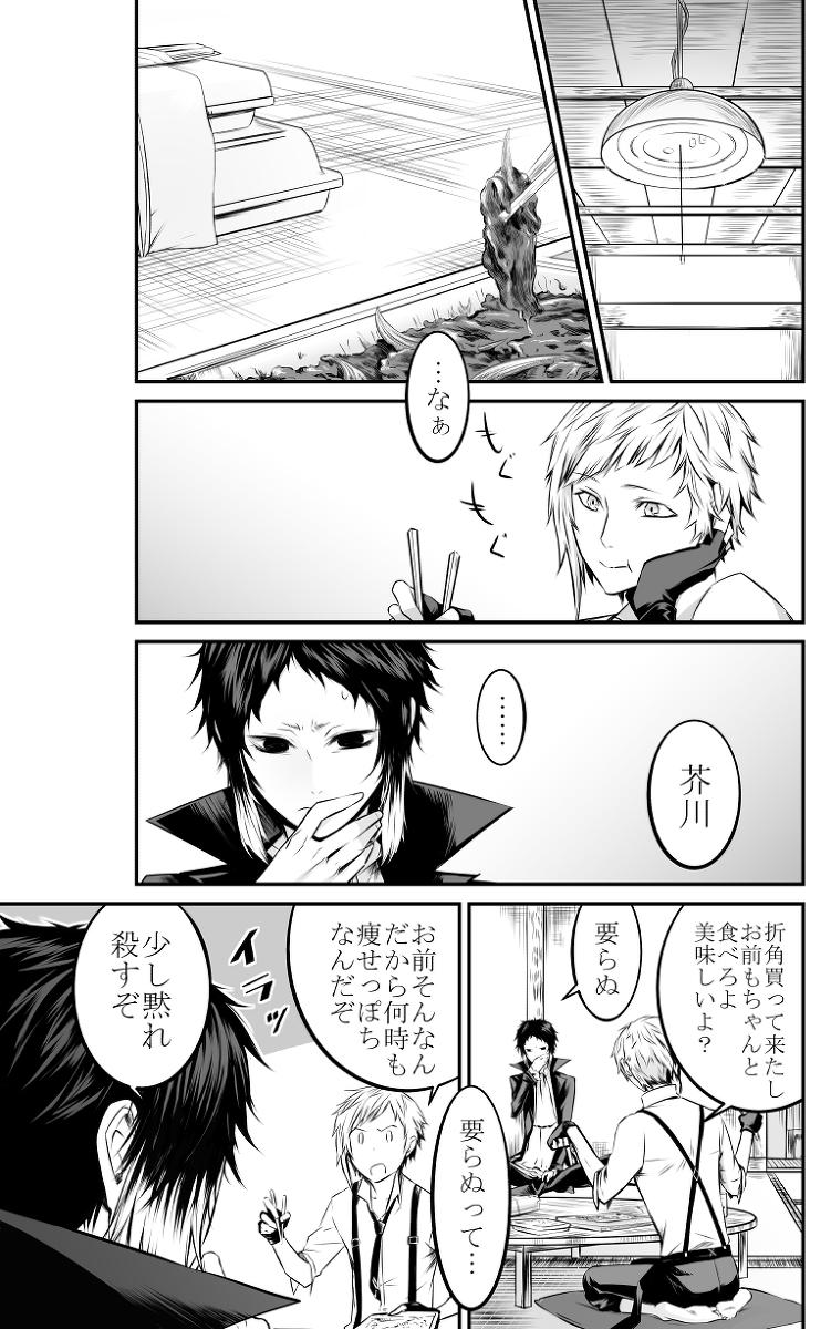 [妖女] Abyssos (文豪ストレイドッグス) [DL版]