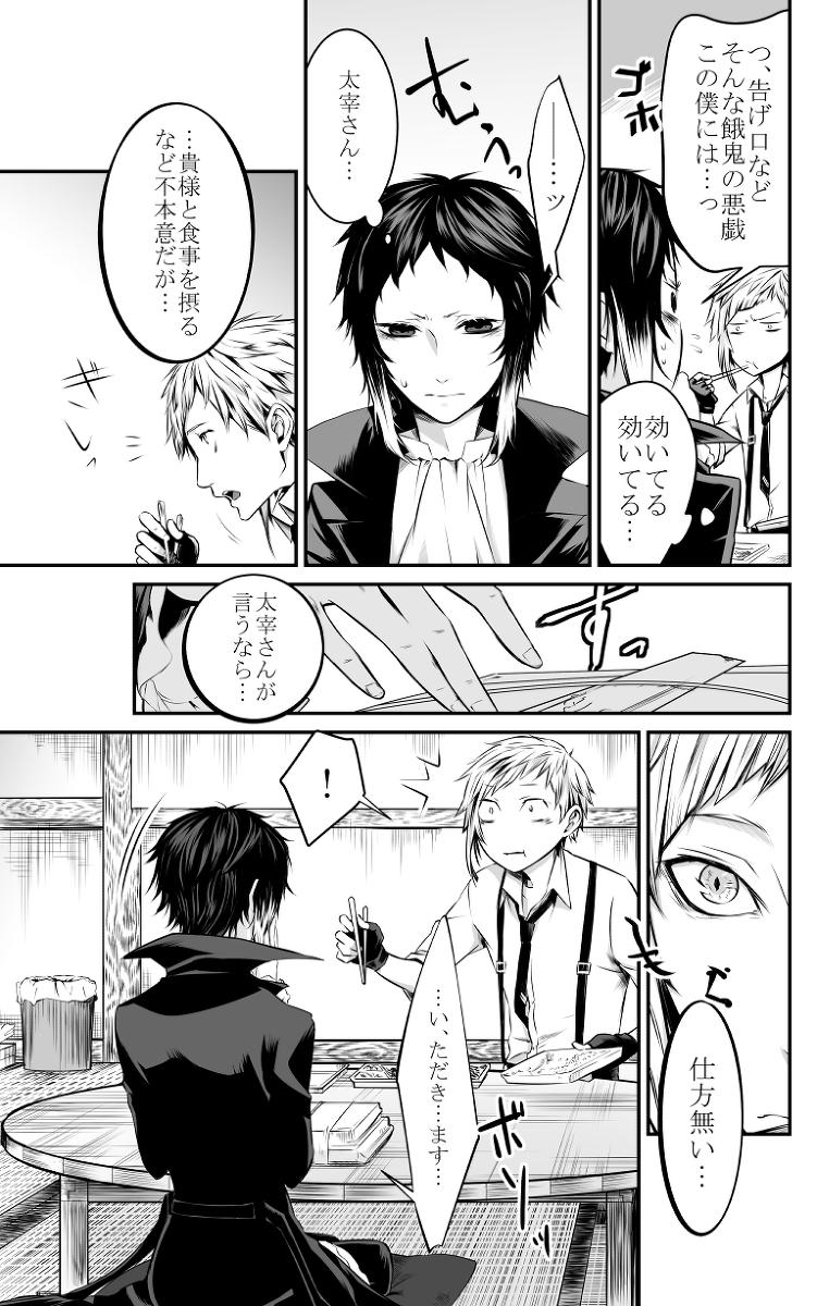 [妖女] Abyssos (文豪ストレイドッグス) [DL版]