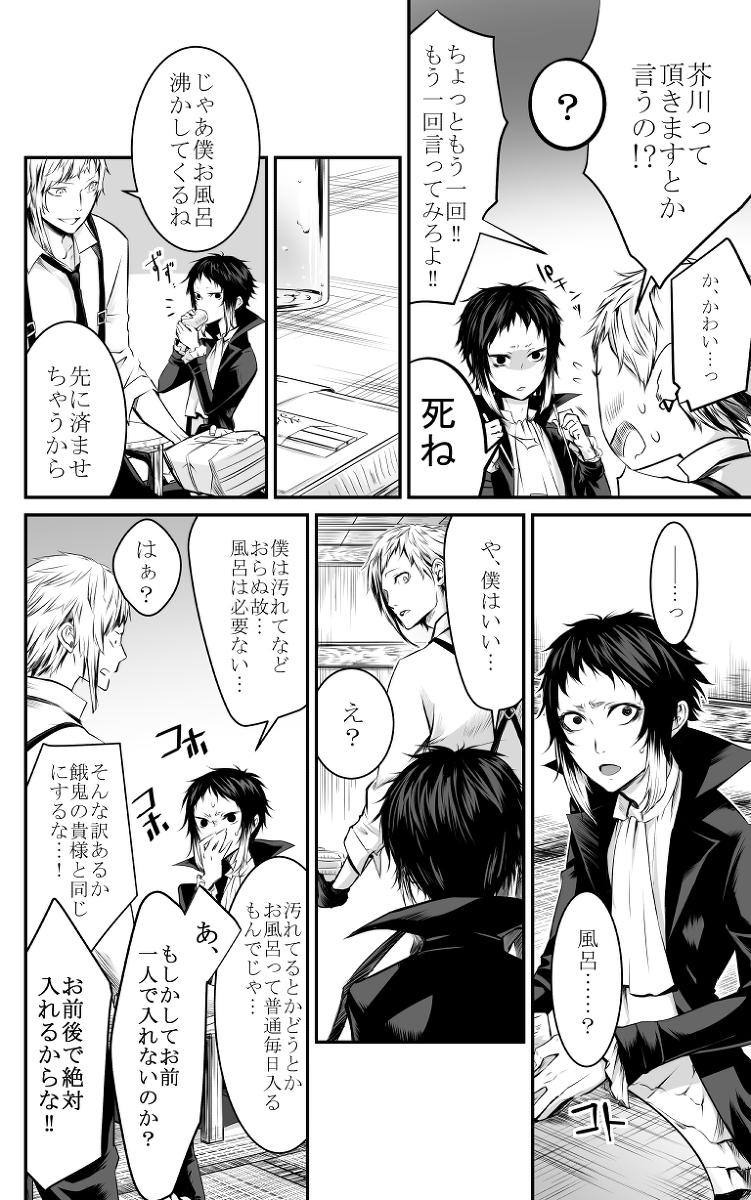 [妖女] Abyssos (文豪ストレイドッグス) [DL版]