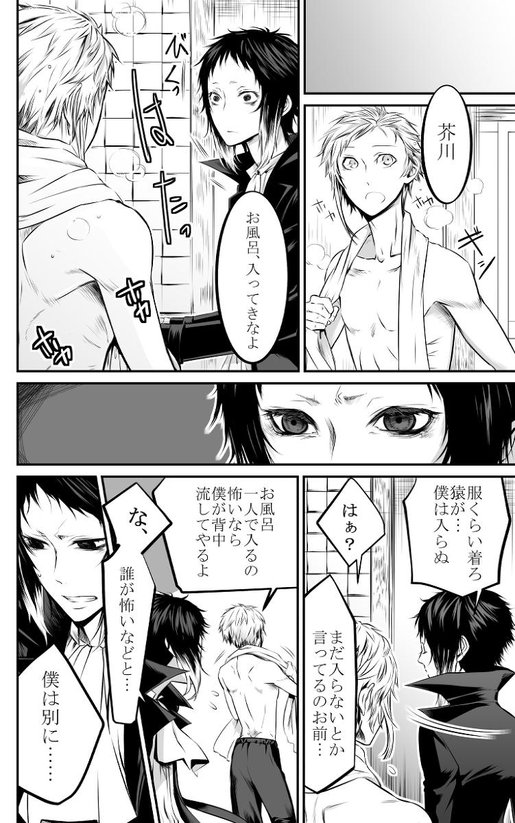 [妖女] Abyssos (文豪ストレイドッグス) [DL版]