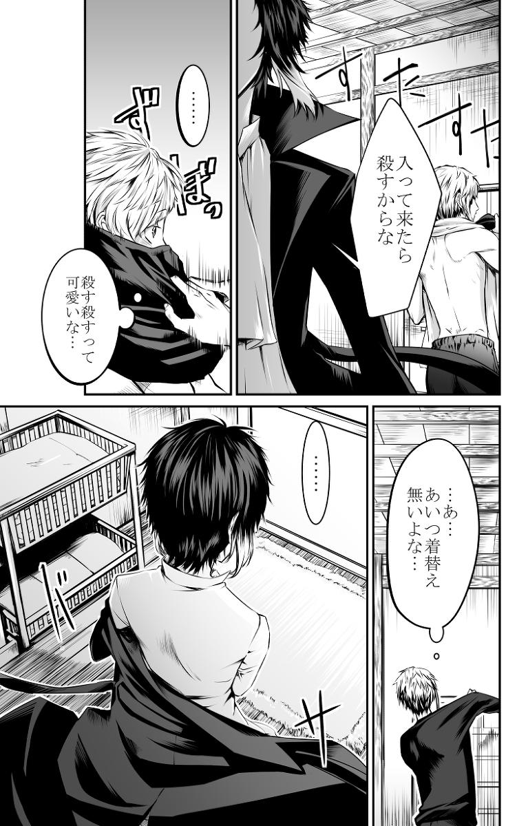 [妖女] Abyssos (文豪ストレイドッグス) [DL版]