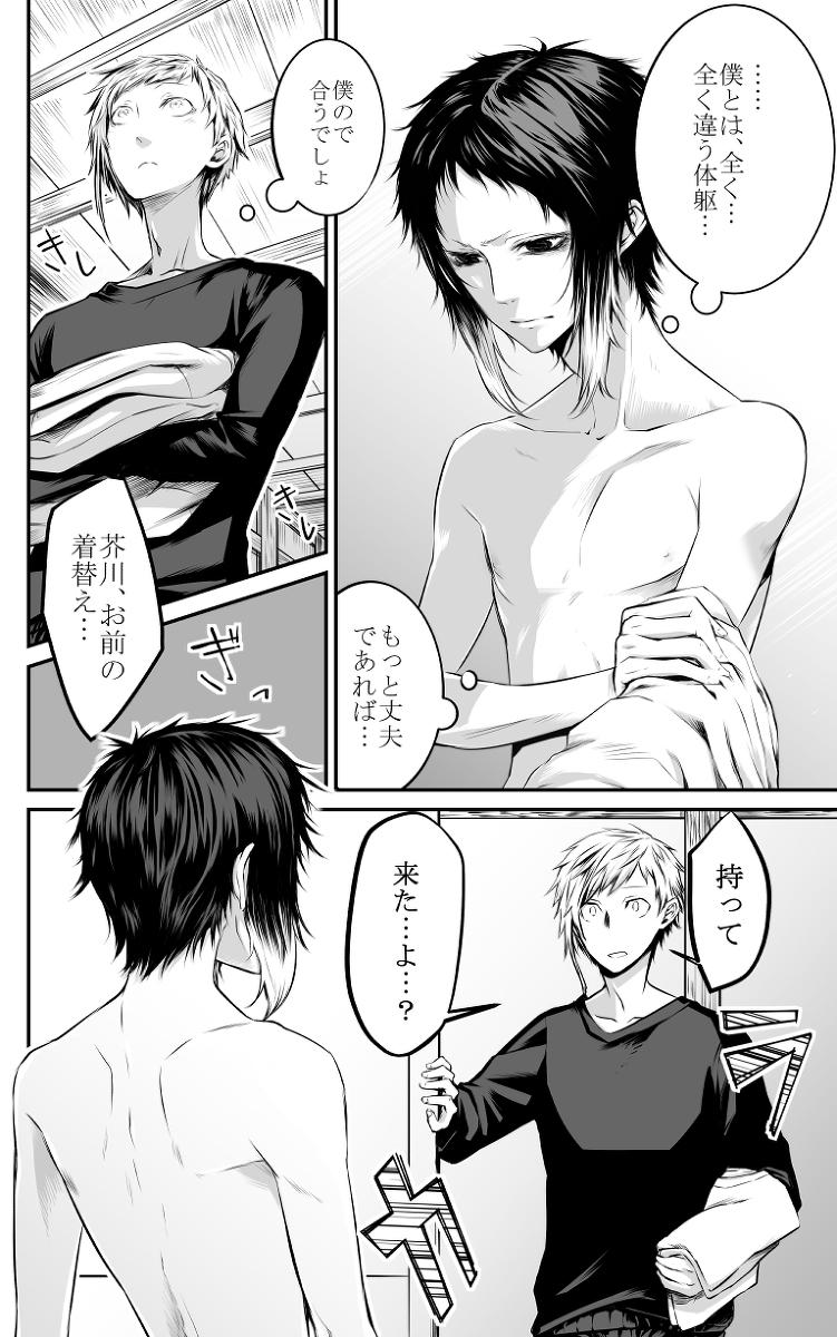 [妖女] Abyssos (文豪ストレイドッグス) [DL版]