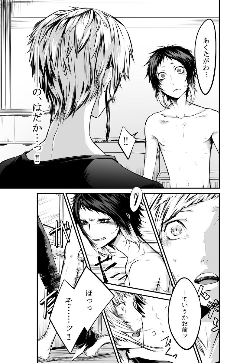 [妖女] Abyssos (文豪ストレイドッグス) [DL版]