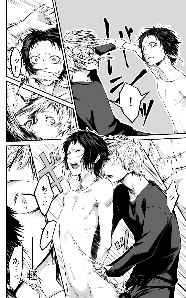 [妖女] Abyssos (文豪ストレイドッグス) [DL版]