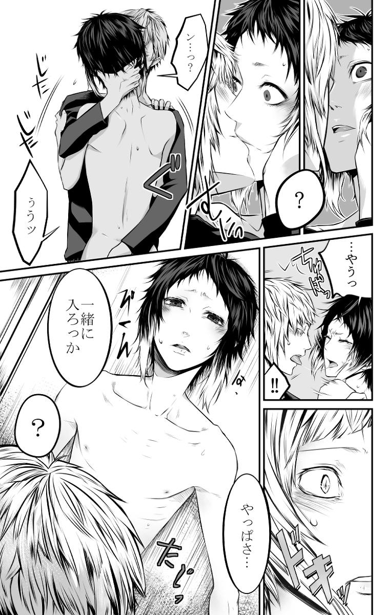 [妖女] Abyssos (文豪ストレイドッグス) [DL版]