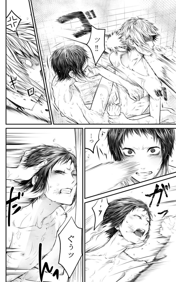 [妖女] Abyssos (文豪ストレイドッグス) [DL版]