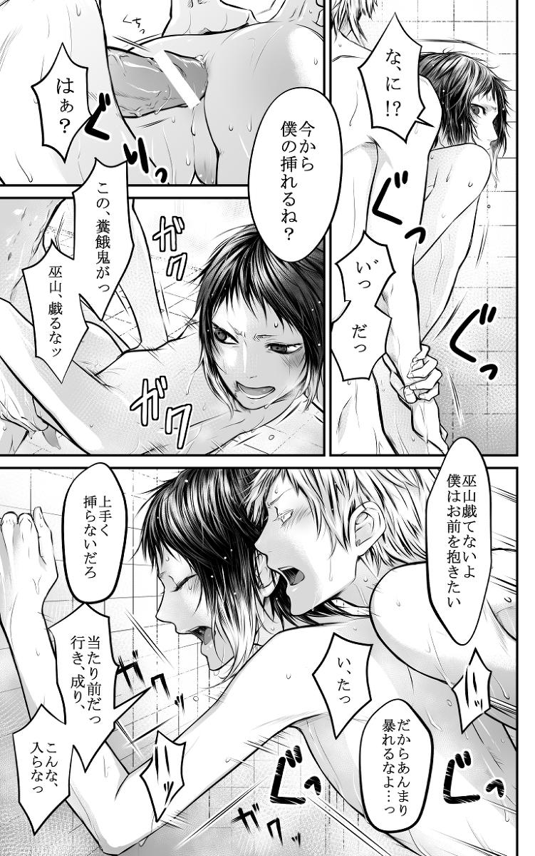 [妖女] Abyssos (文豪ストレイドッグス) [DL版]