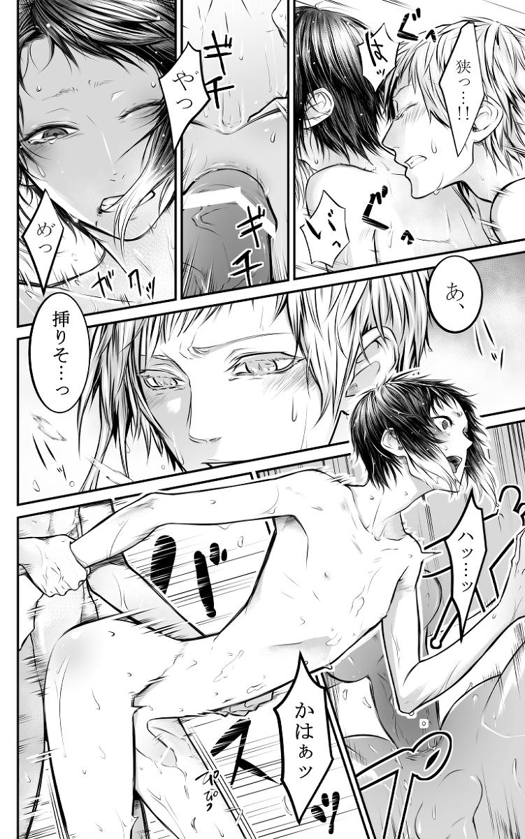 [妖女] Abyssos (文豪ストレイドッグス) [DL版]