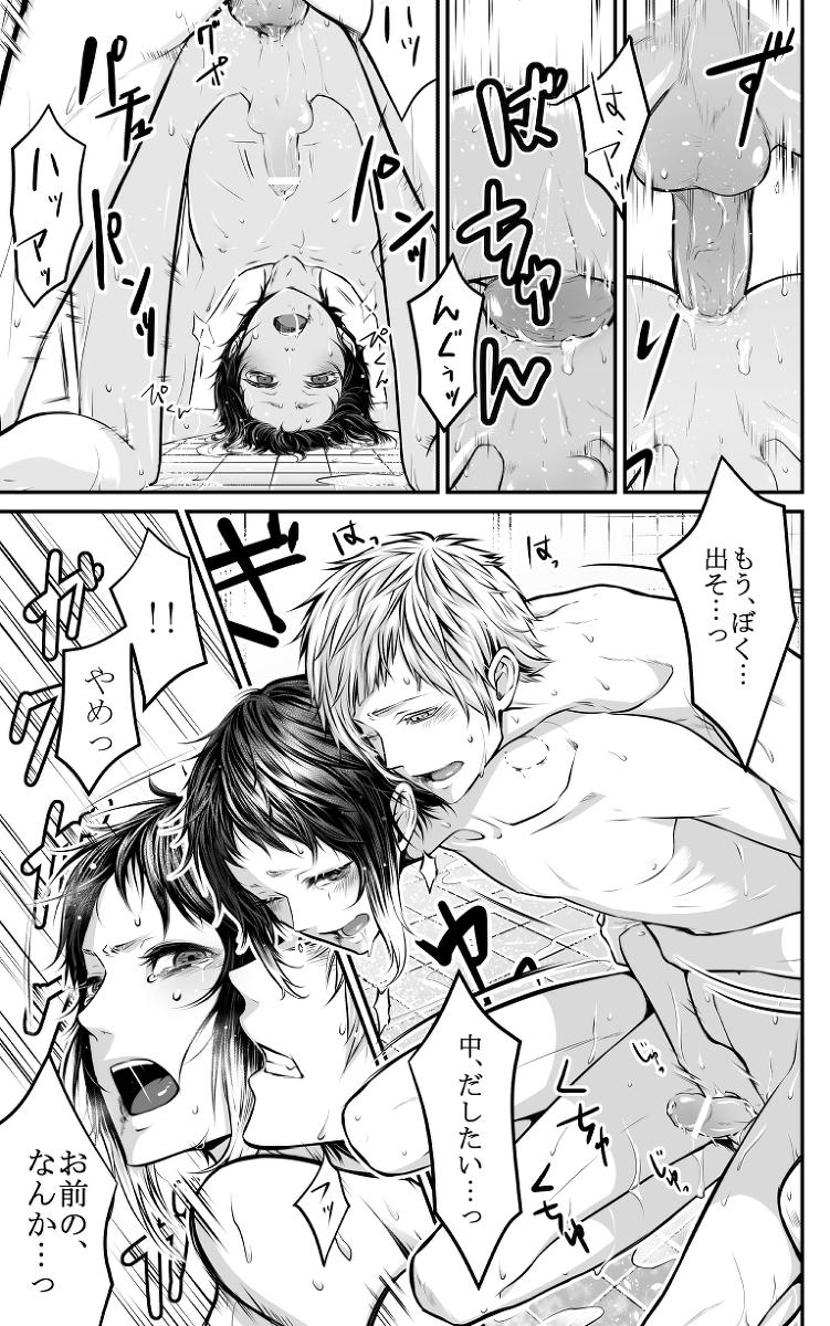 [妖女] Abyssos (文豪ストレイドッグス) [DL版]