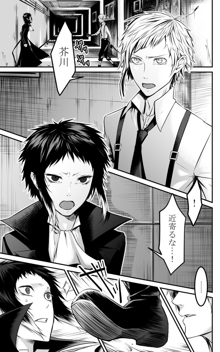 [妖女] Abyssos (文豪ストレイドッグス) [DL版]