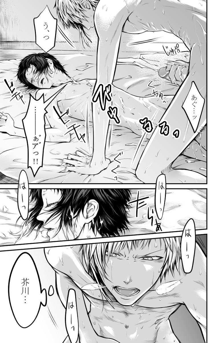 [妖女] Abyssos (文豪ストレイドッグス) [DL版]