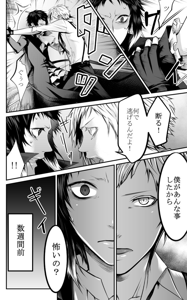 [妖女] Abyssos (文豪ストレイドッグス) [DL版]