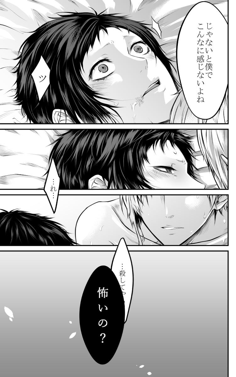 [妖女] Abyssos (文豪ストレイドッグス) [DL版]