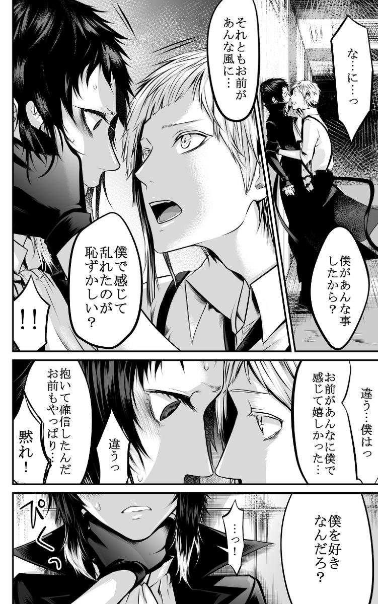 [妖女] Abyssos (文豪ストレイドッグス) [DL版]