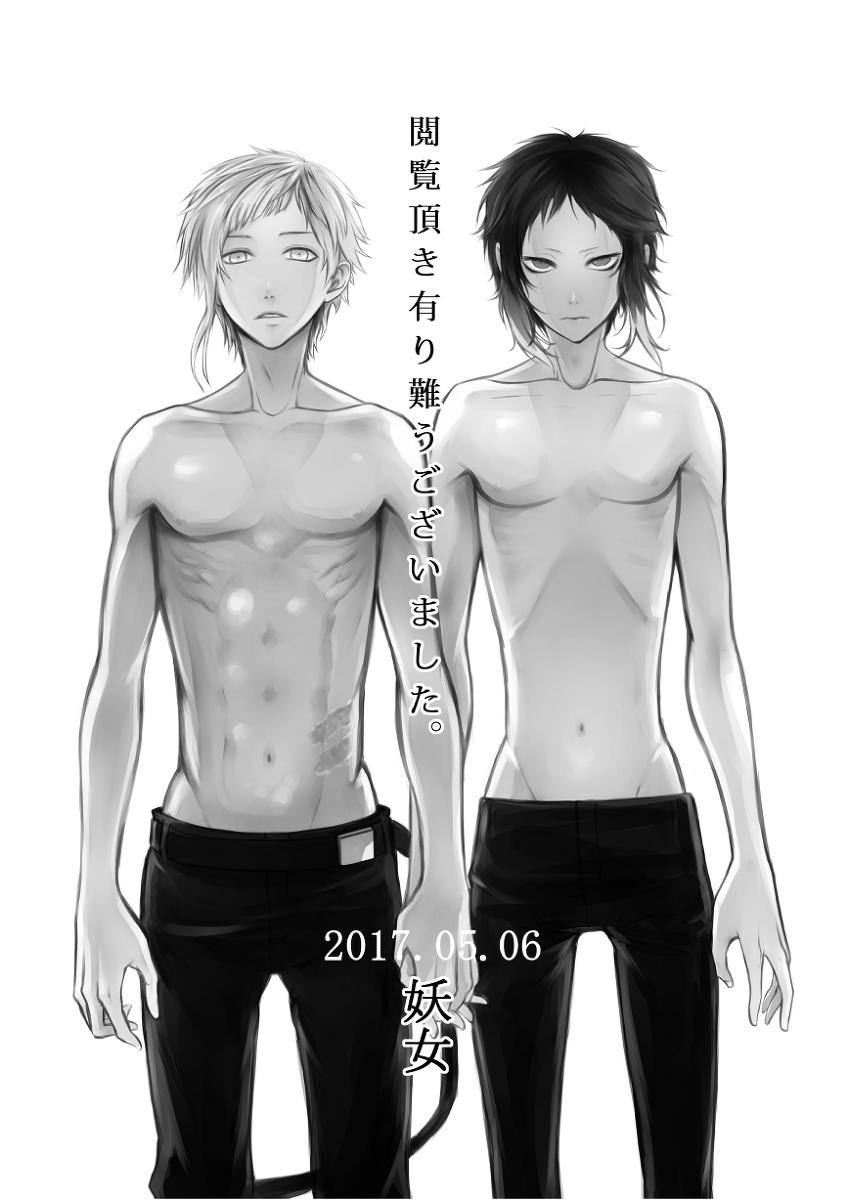 [妖女] Abyssos (文豪ストレイドッグス) [DL版]