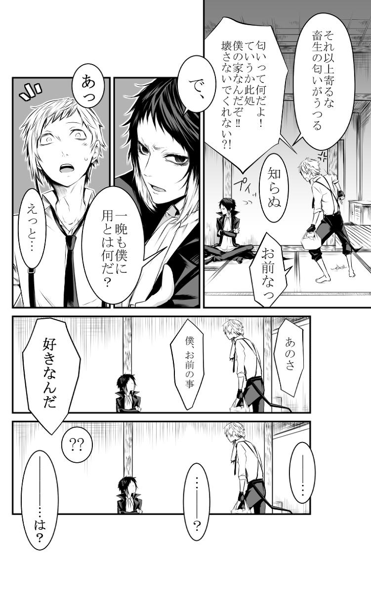 [妖女] Abyssos (文豪ストレイドッグス) [DL版]