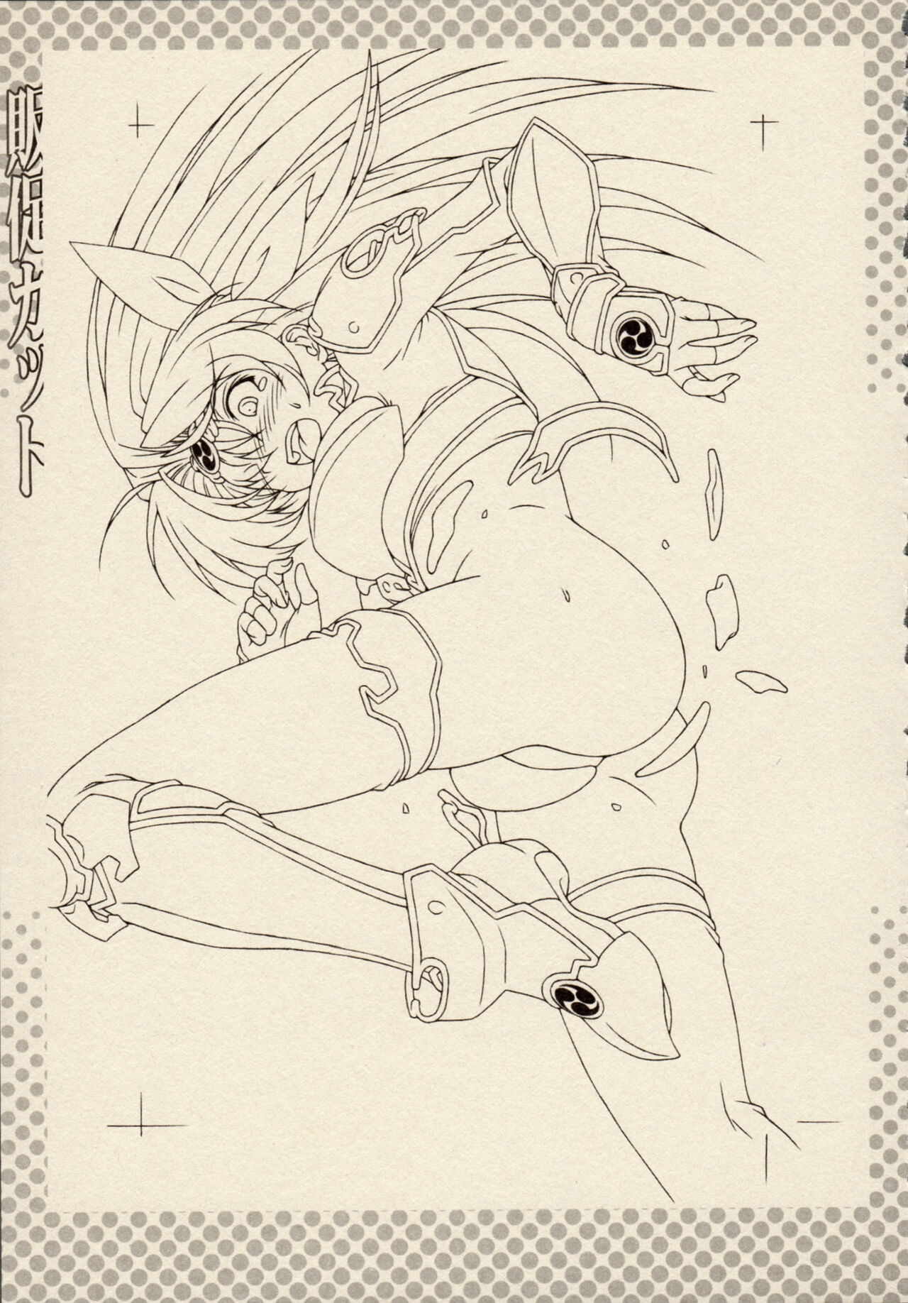 雷の戦士ライディII -邪淫の神殿- ミニアンソロジーコミック