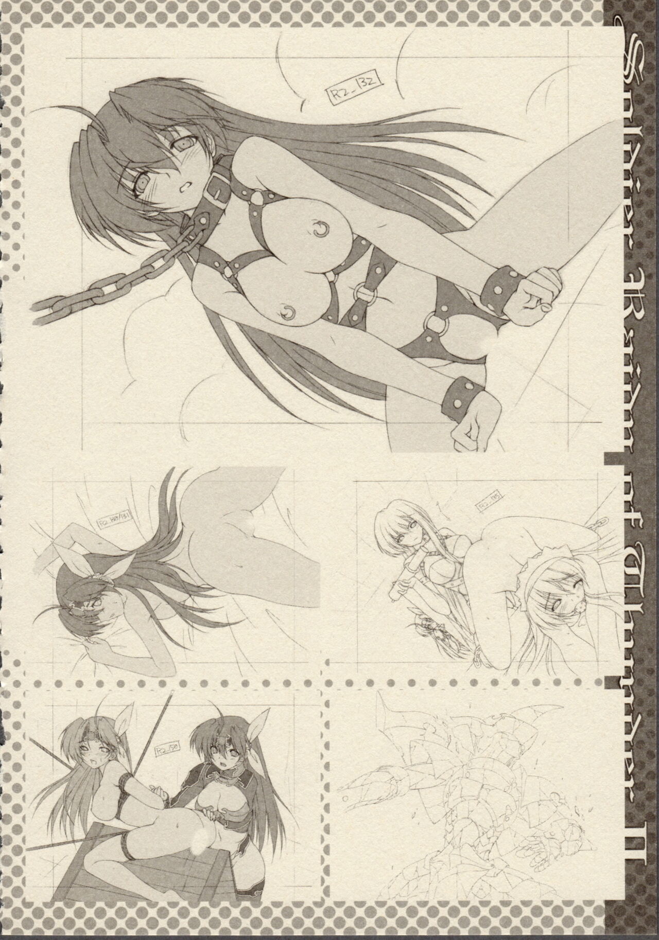 雷の戦士ライディII -邪淫の神殿- ミニアンソロジーコミック