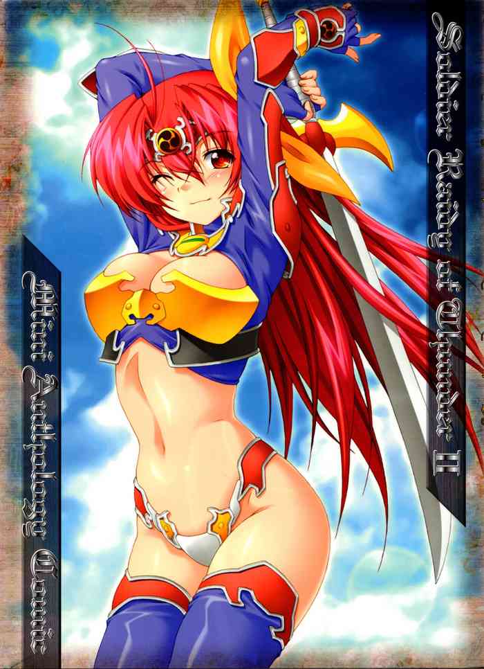 雷の戦士ライディII -邪淫の神殿- ミニアンソロジーコミック