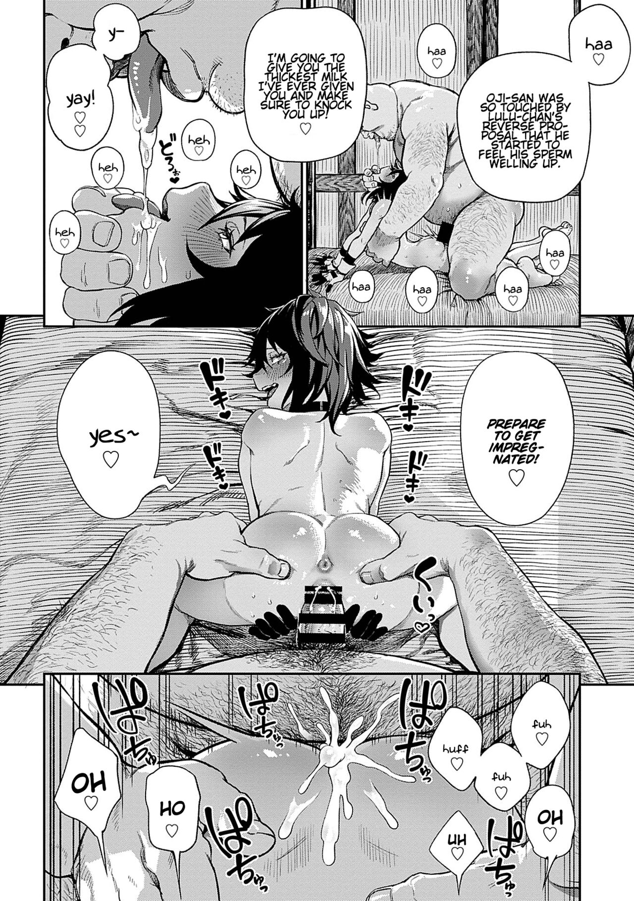 [pastime774] ユニークジョブ【種付けおじさん】を獲得しました 3